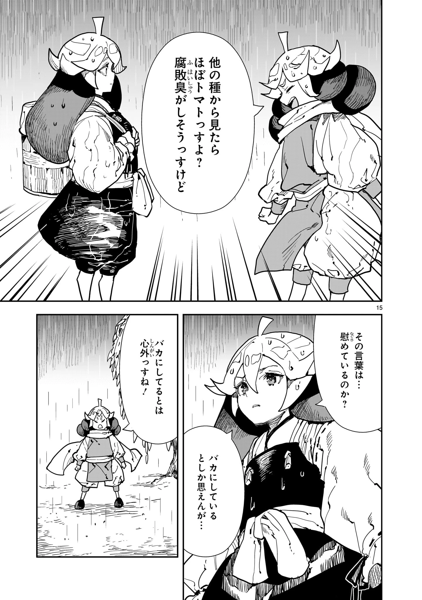 オヤサイリベリオン 第7話 - 15