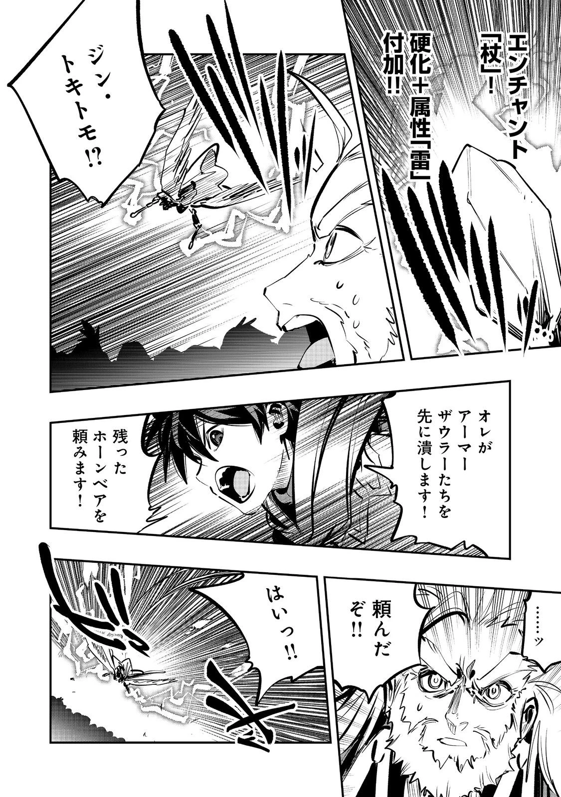 英雄魔術師はのんびり暮らしたい＠ＣＯＭＩＣ 第66話 - 2