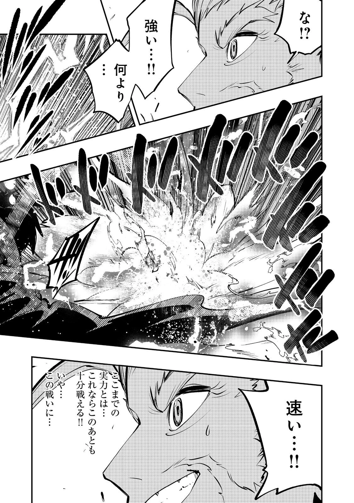 英雄魔術師はのんびり暮らしたい＠ＣＯＭＩＣ 第66話 - 5