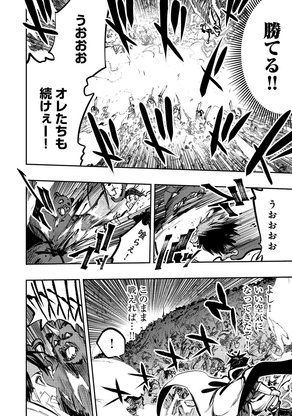 英雄魔術師はのんびり暮らしたい＠ＣＯＭＩＣ 第66話 - 6