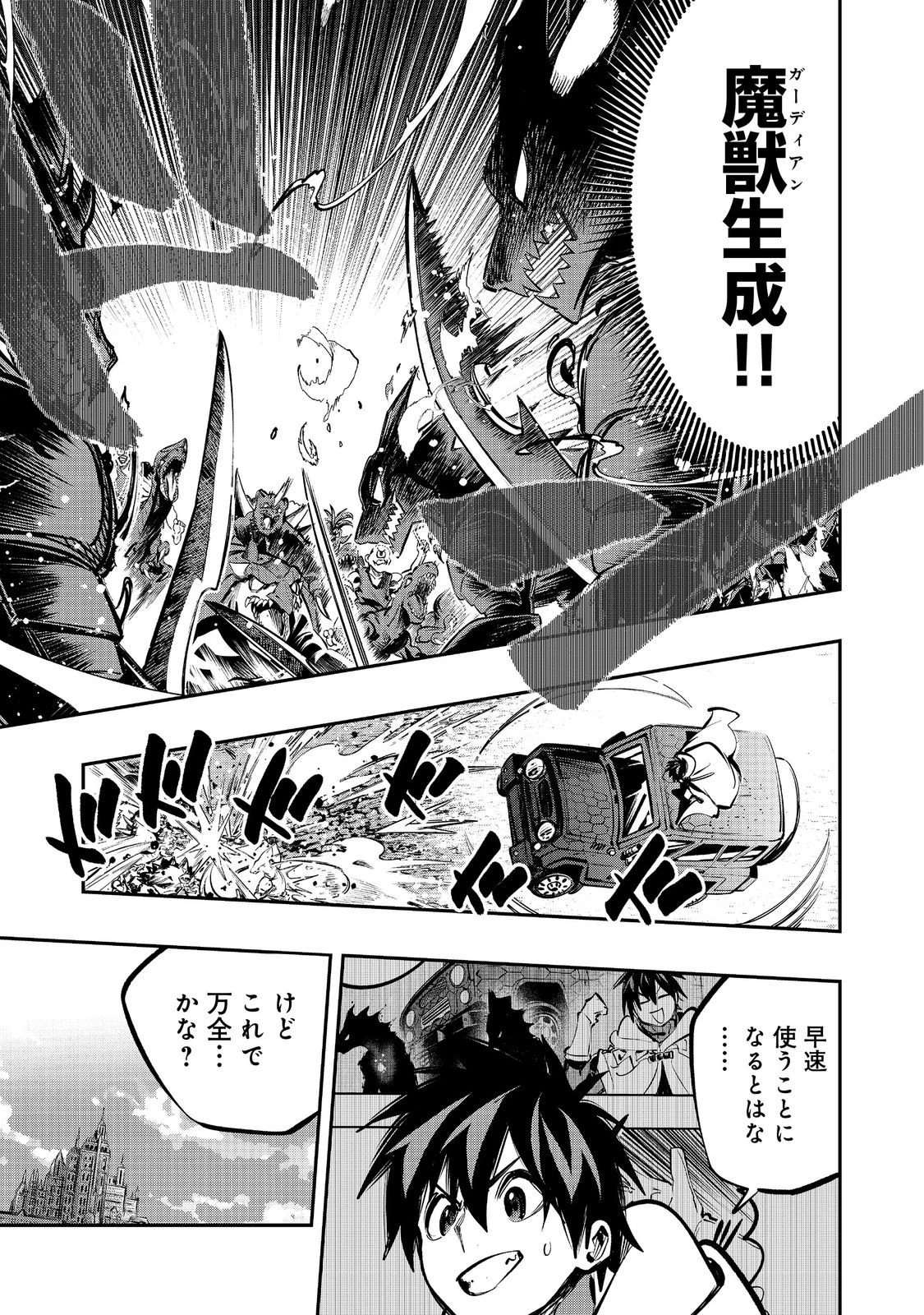 英雄魔術師はのんびり暮らしたい＠ＣＯＭＩＣ 第66話 - 13