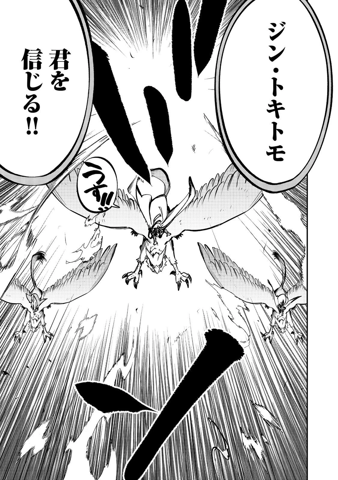 英雄魔術師はのんびり暮らしたい＠ＣＯＭＩＣ 第66話 - 19