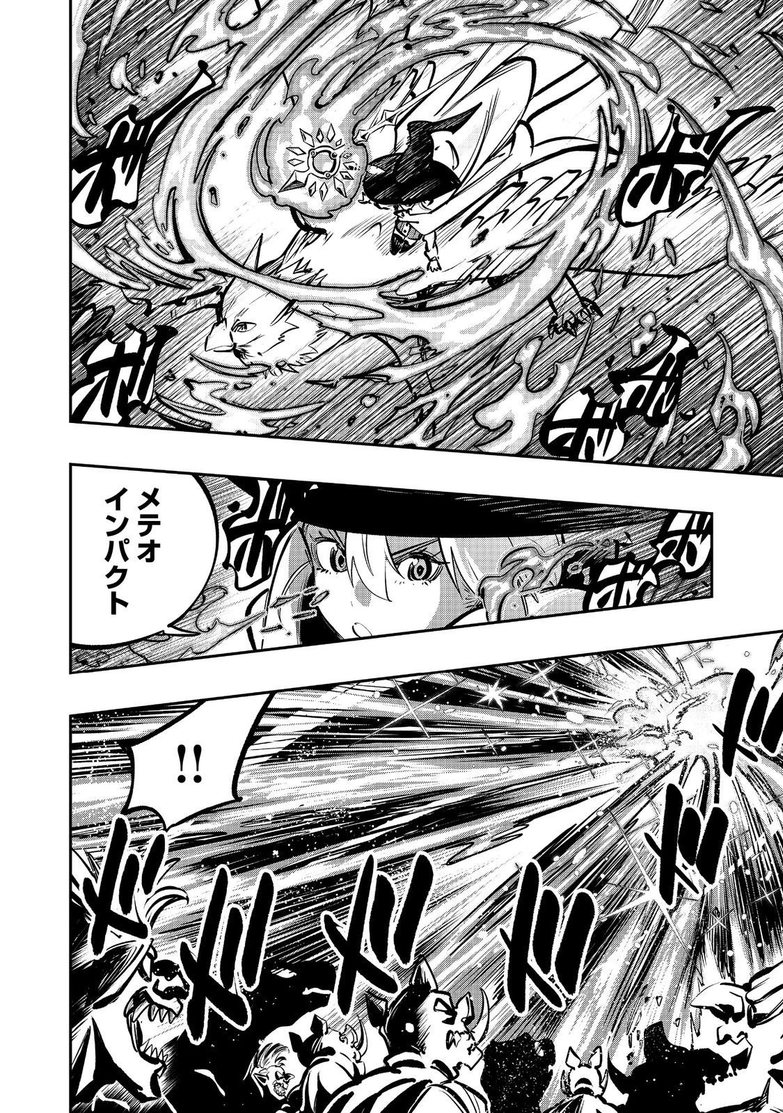 英雄魔術師はのんびり暮らしたい＠ＣＯＭＩＣ 第66話 - 22