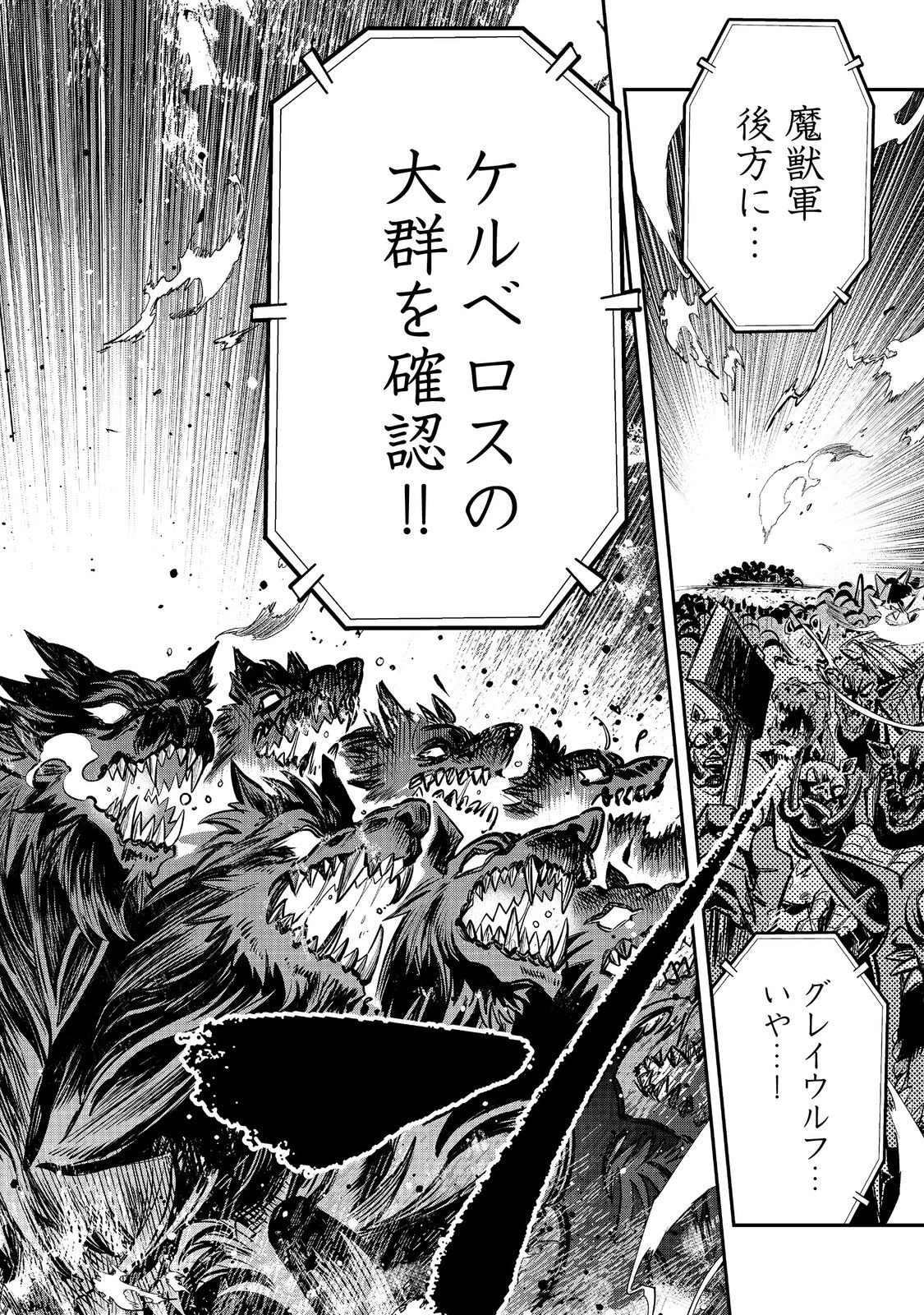 英雄魔術師はのんびり暮らしたい＠ＣＯＭＩＣ 第66話 - 26