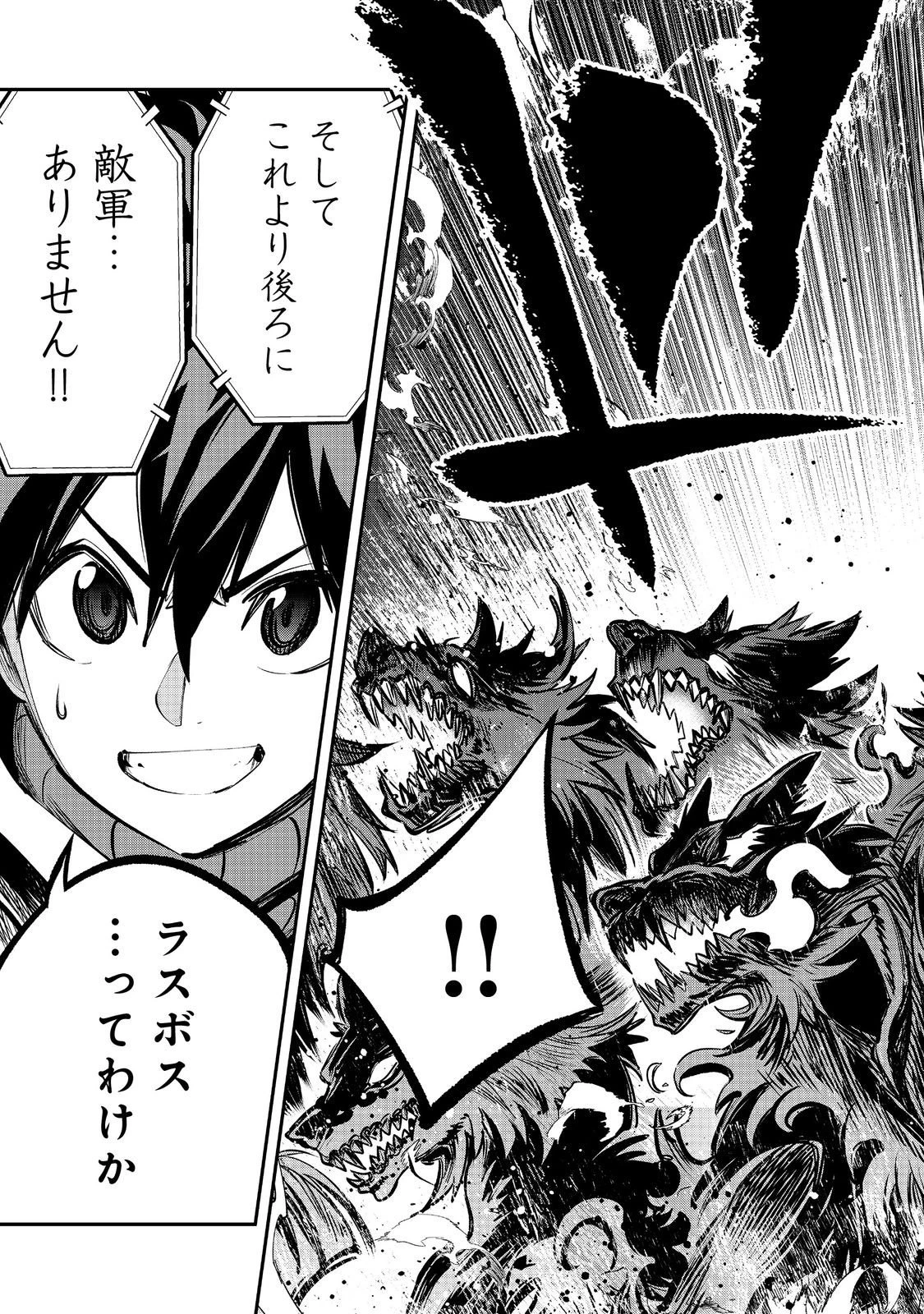 英雄魔術師はのんびり暮らしたい＠ＣＯＭＩＣ 第66話 - 27
