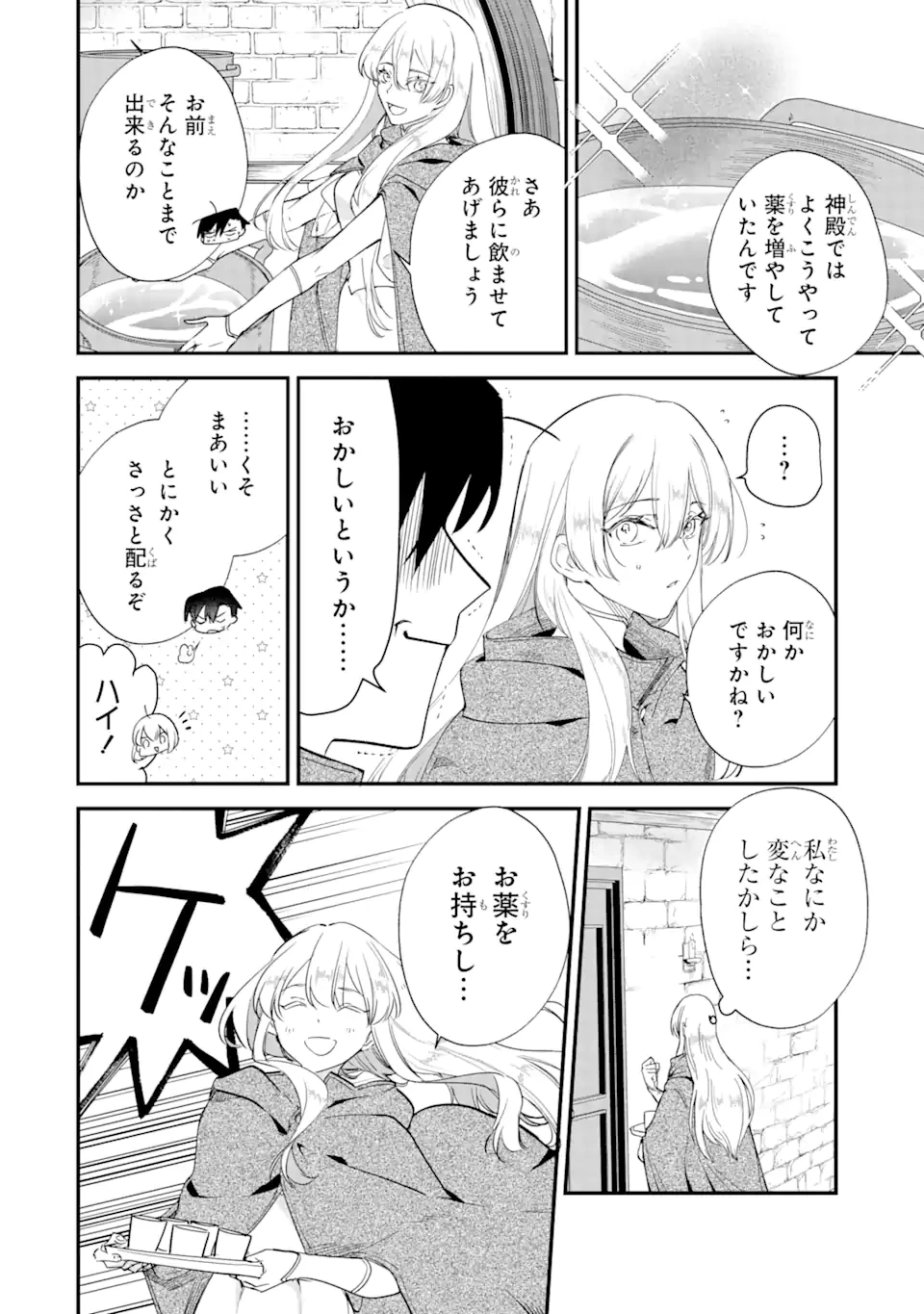 余命わずかだからと追放された聖女ですが 第3話 - 6