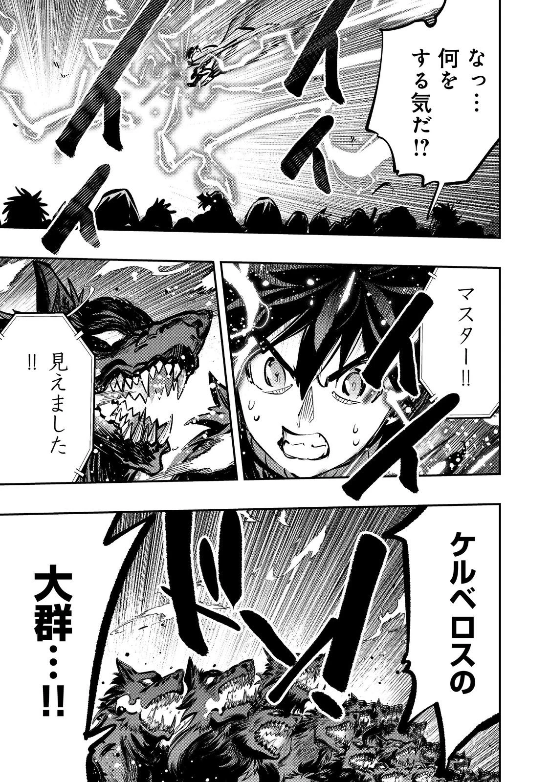 英雄魔術師はのんびり暮らしたい＠ＣＯＭＩＣ 第66話 - 31