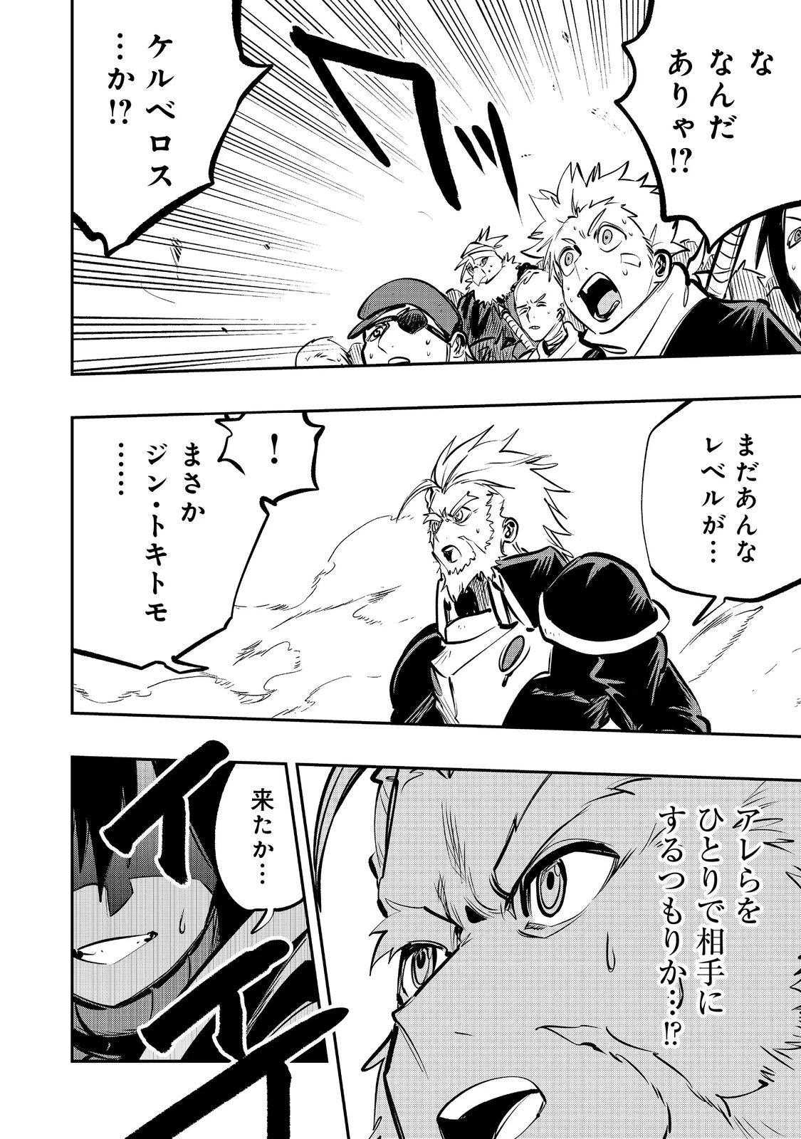 英雄魔術師はのんびり暮らしたい＠ＣＯＭＩＣ 第66話 - 32