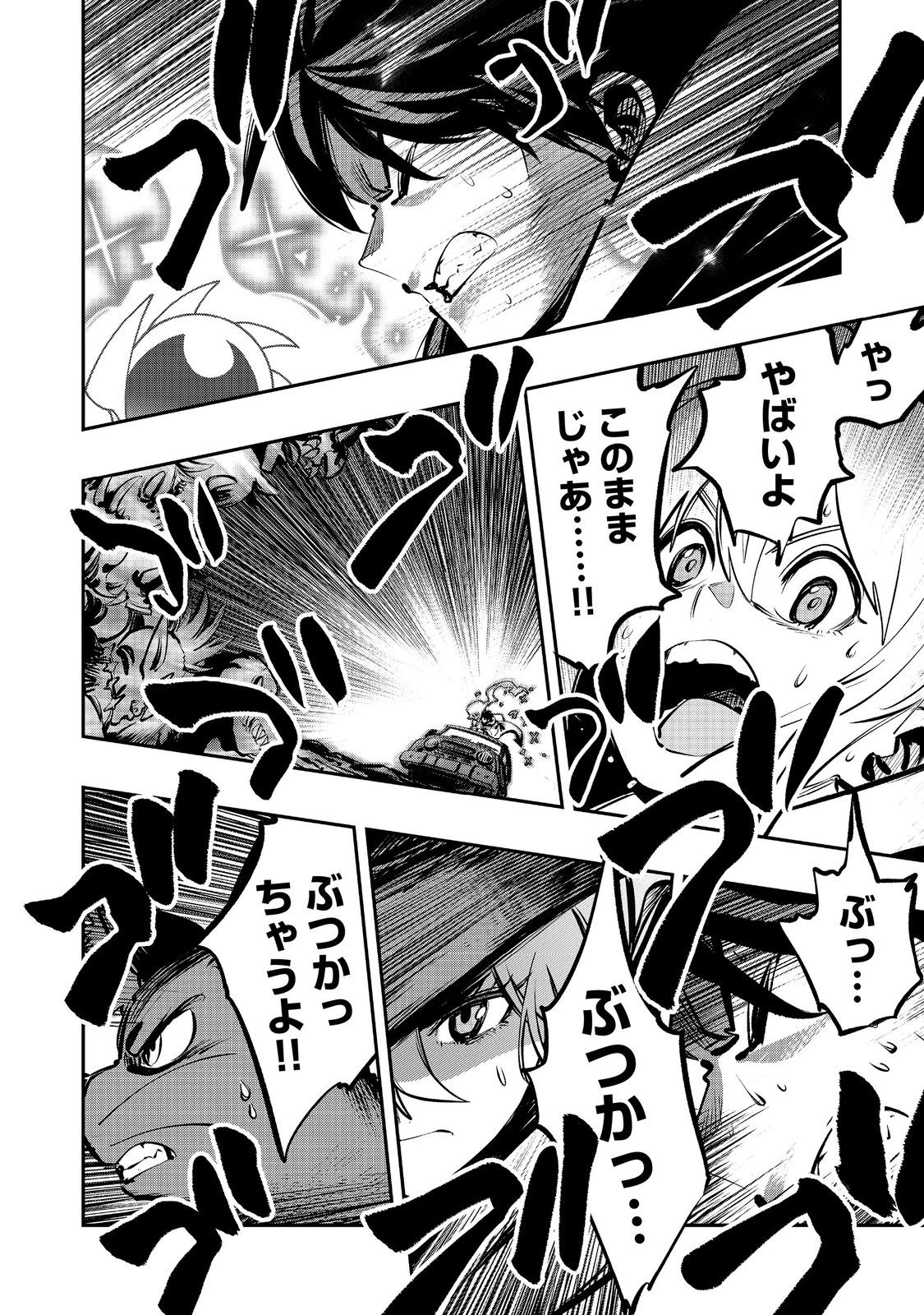 英雄魔術師はのんびり暮らしたい＠ＣＯＭＩＣ 第64話 - 2