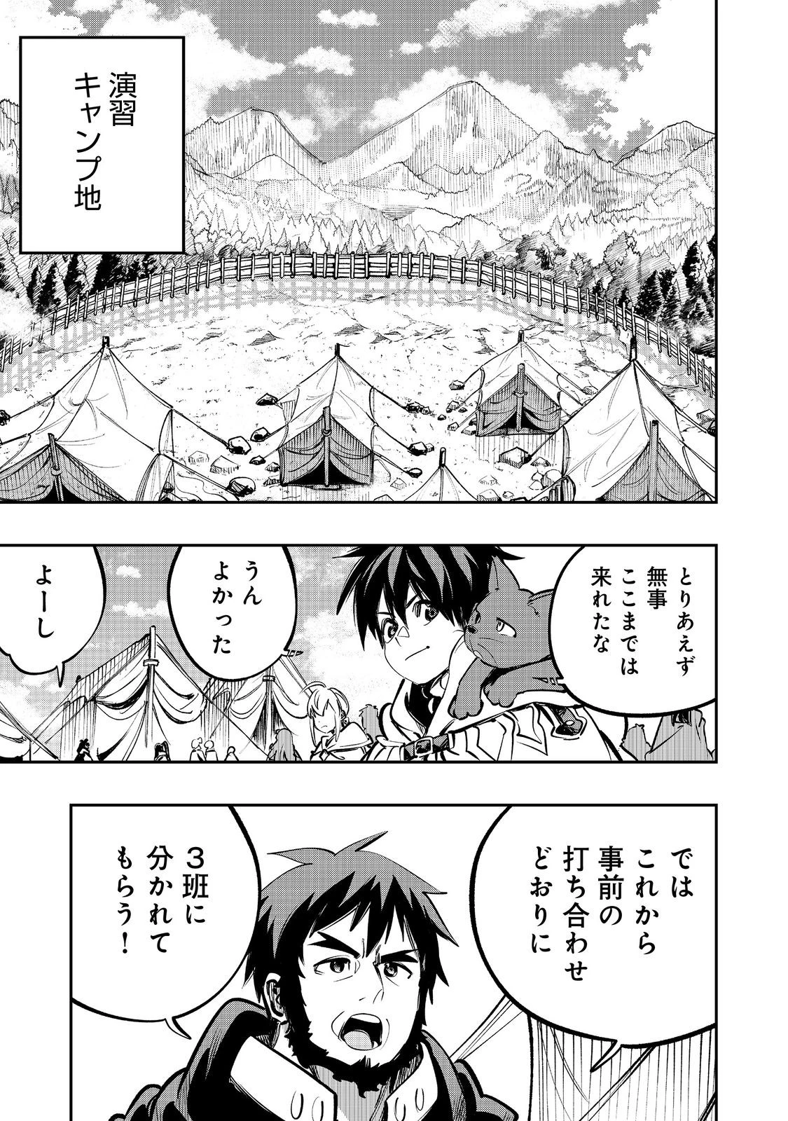 英雄魔術師はのんびり暮らしたい＠ＣＯＭＩＣ 第63話 - 1