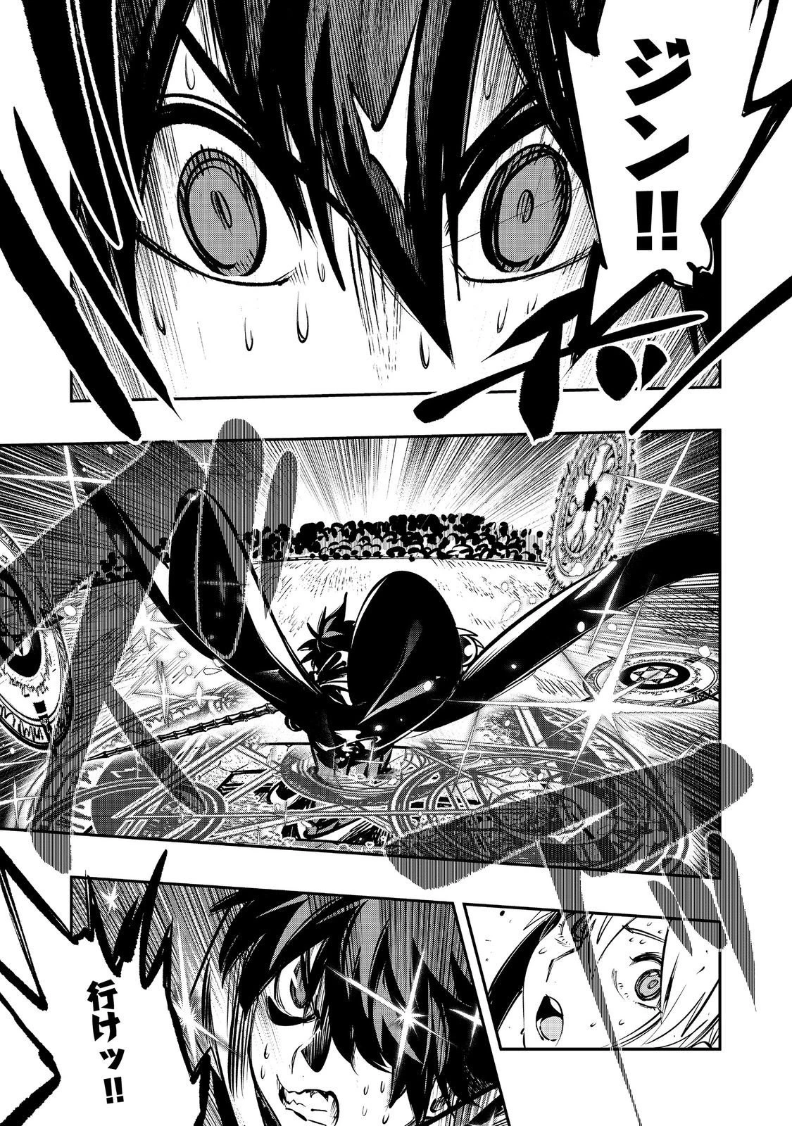 英雄魔術師はのんびり暮らしたい＠ＣＯＭＩＣ 第64話 - 3