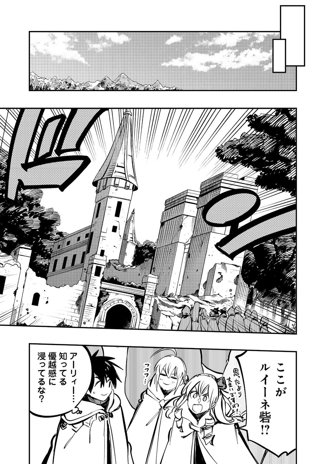 英雄魔術師はのんびり暮らしたい＠ＣＯＭＩＣ 第63話 - 5