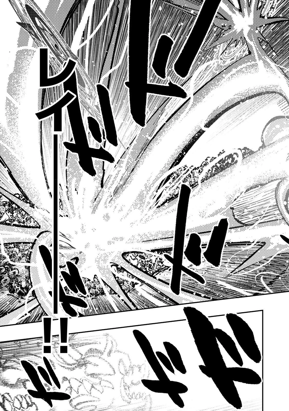 英雄魔術師はのんびり暮らしたい＠ＣＯＭＩＣ 第64話 - 5