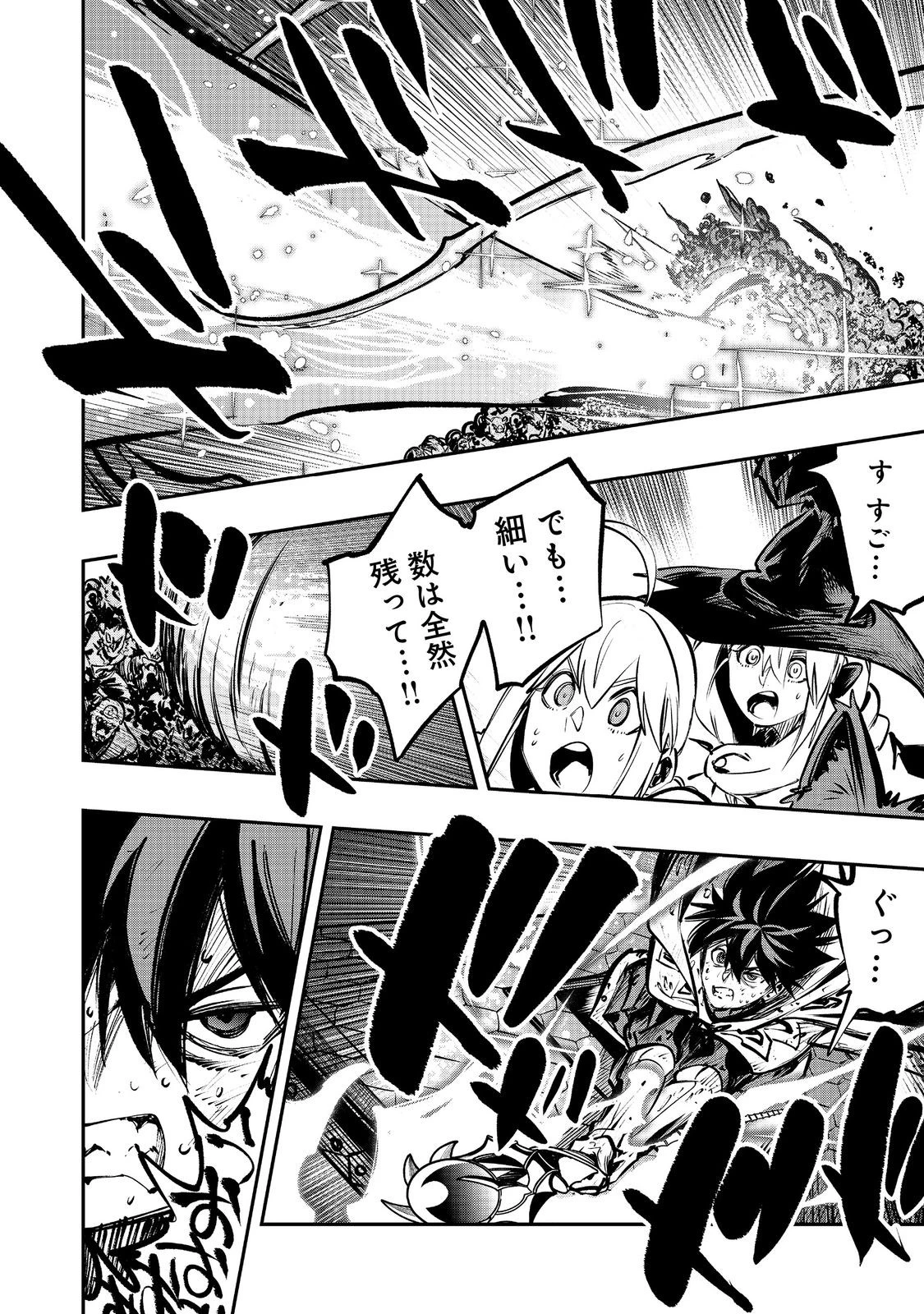 英雄魔術師はのんびり暮らしたい＠ＣＯＭＩＣ 第64話 - 6