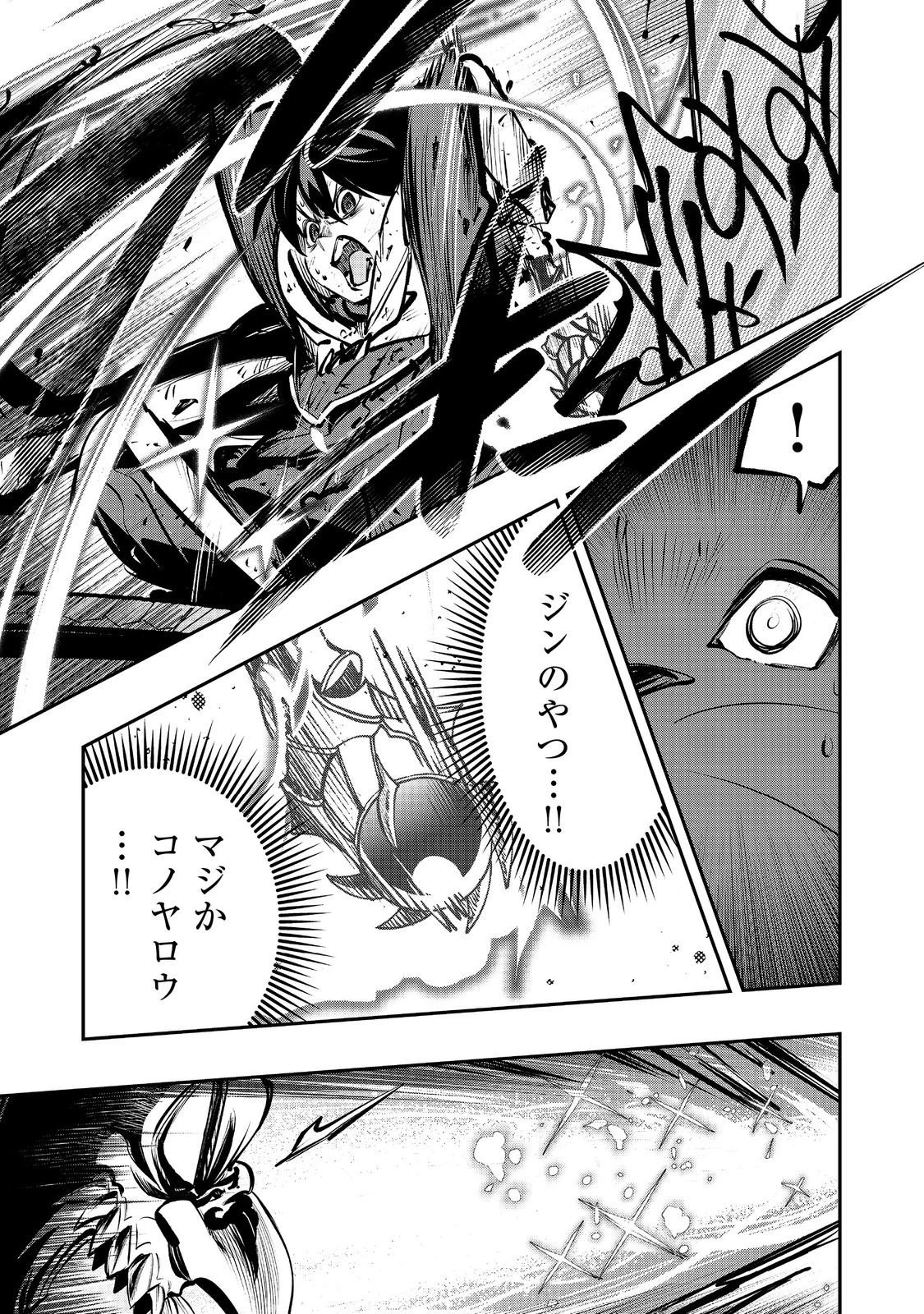 英雄魔術師はのんびり暮らしたい＠ＣＯＭＩＣ 第64話 - 7