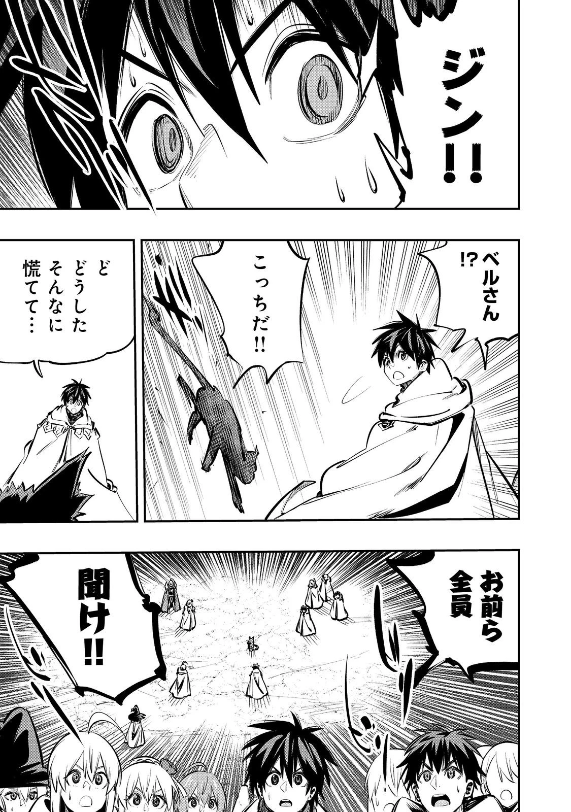 英雄魔術師はのんびり暮らしたい＠ＣＯＭＩＣ 第63話 - 9