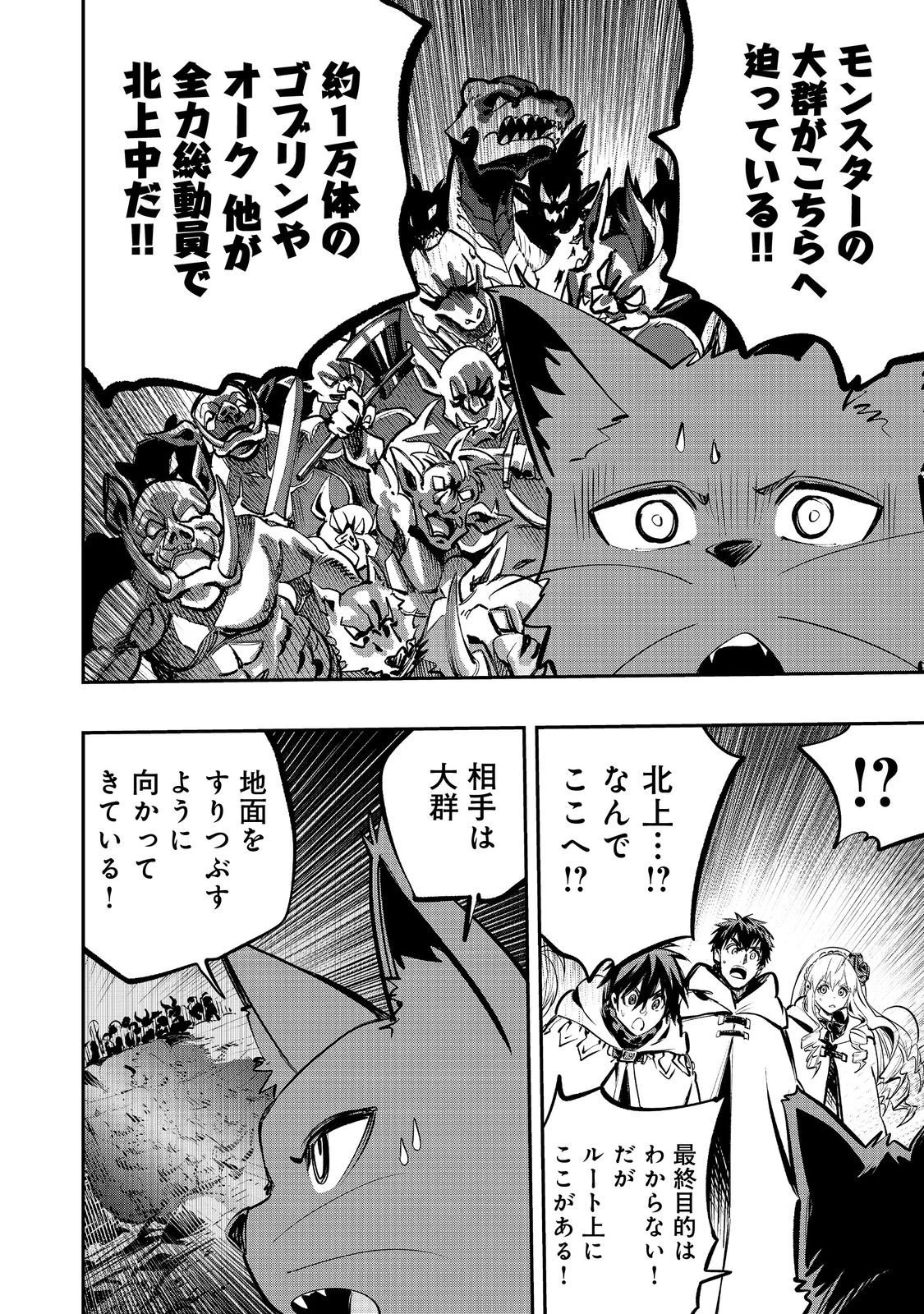 英雄魔術師はのんびり暮らしたい＠ＣＯＭＩＣ 第63話 - 10