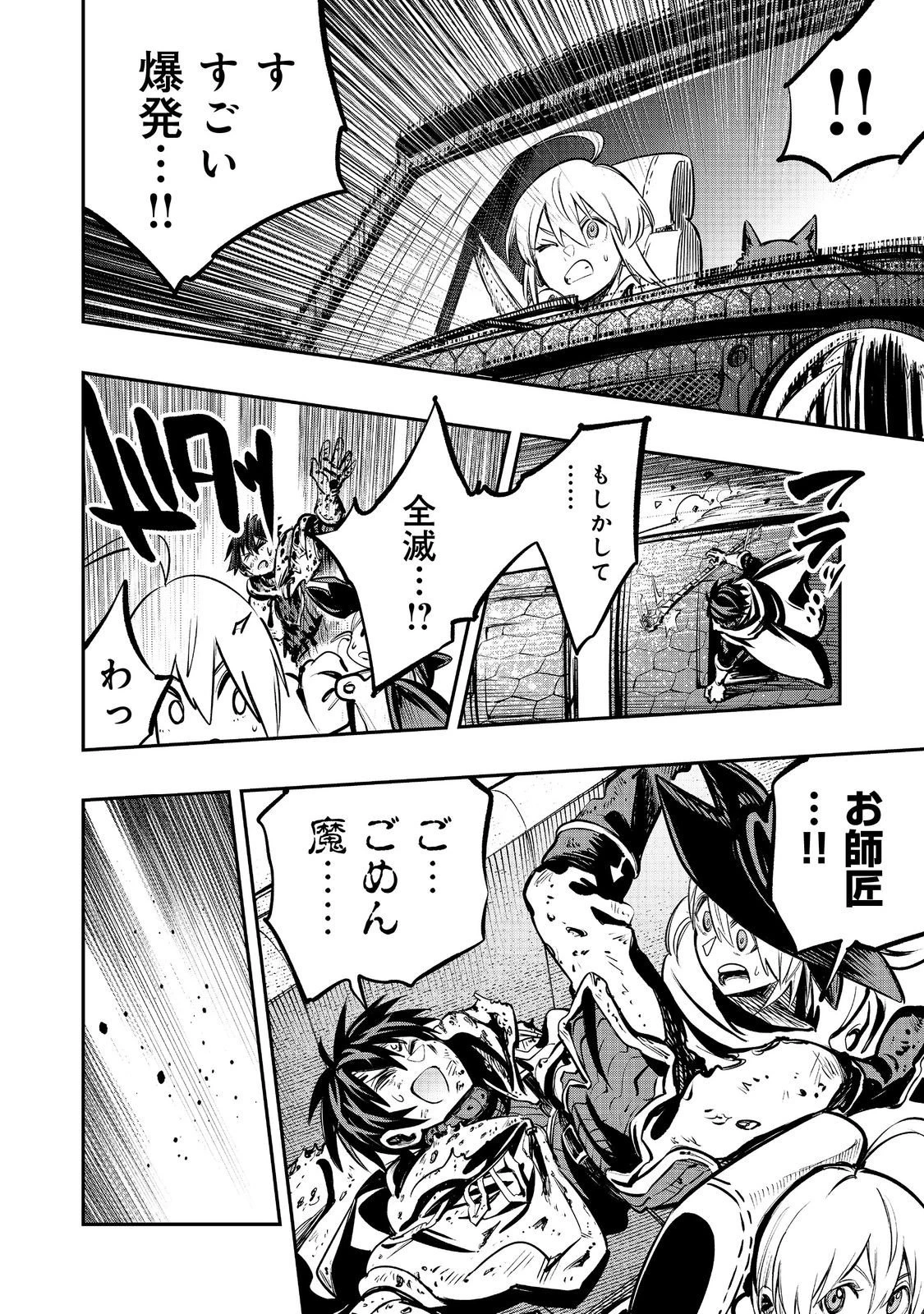 英雄魔術師はのんびり暮らしたい＠ＣＯＭＩＣ 第64話 - 10
