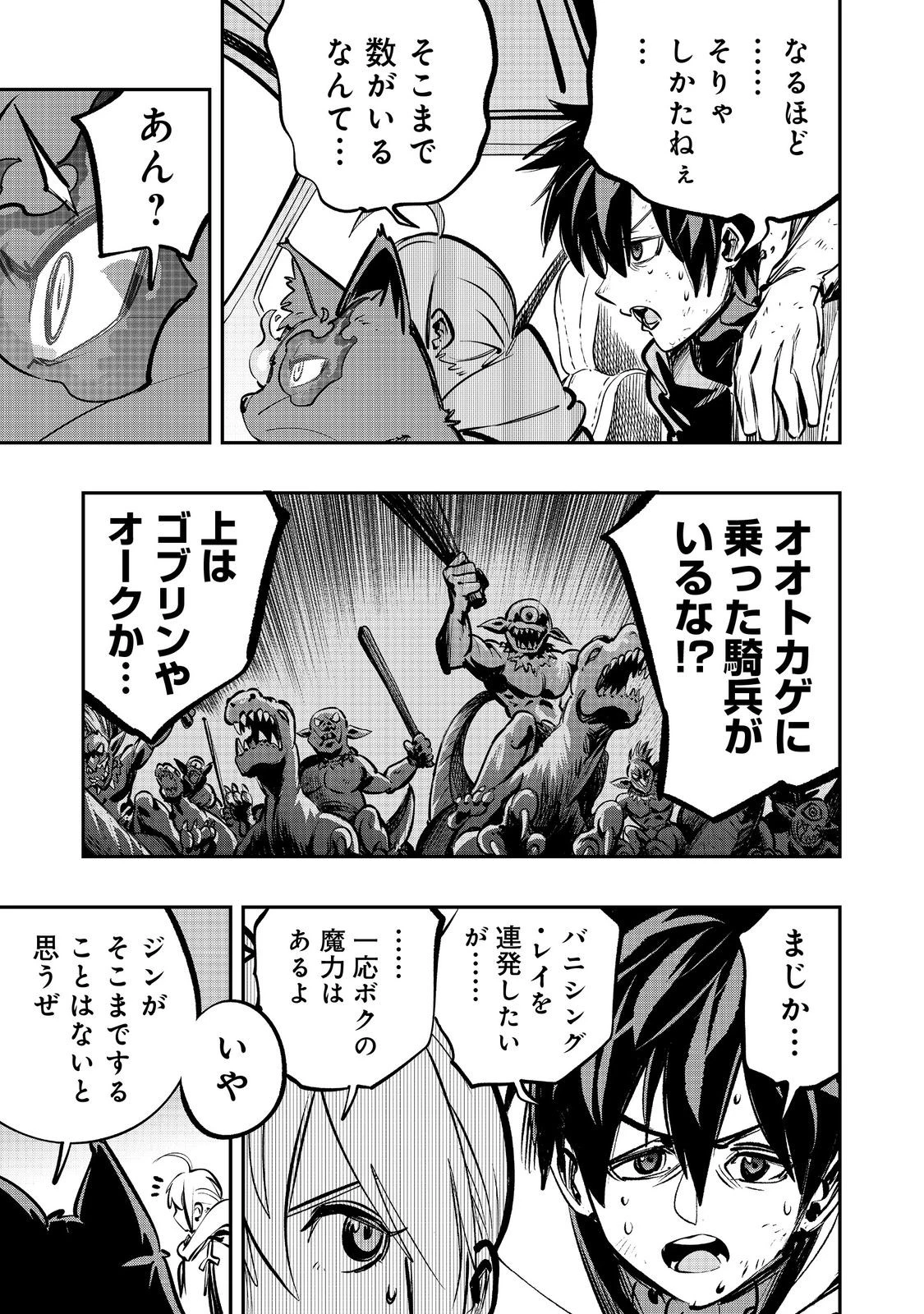 英雄魔術師はのんびり暮らしたい＠ＣＯＭＩＣ 第64話 - 13