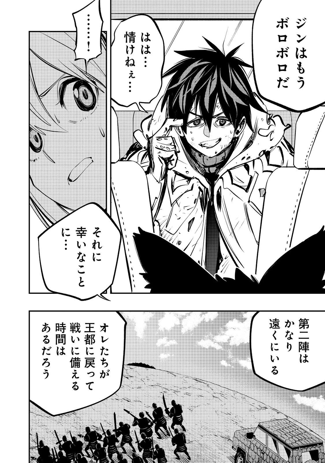英雄魔術師はのんびり暮らしたい＠ＣＯＭＩＣ 第64話 - 14