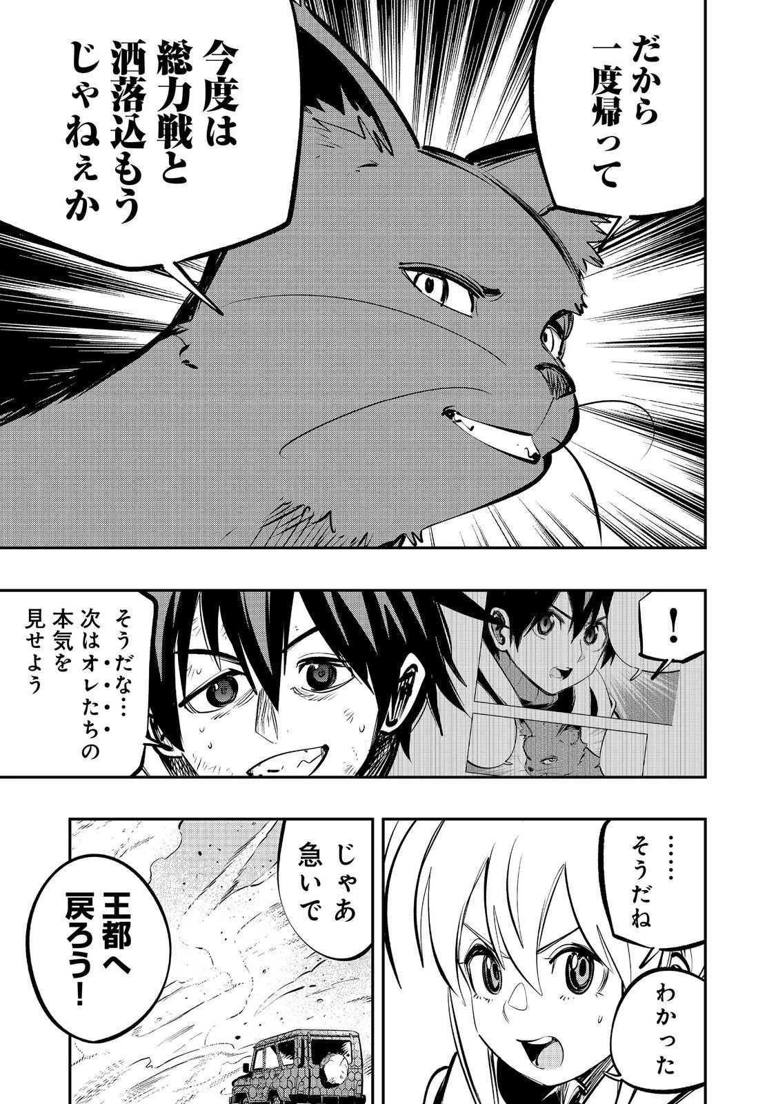 英雄魔術師はのんびり暮らしたい＠ＣＯＭＩＣ 第64話 - 15