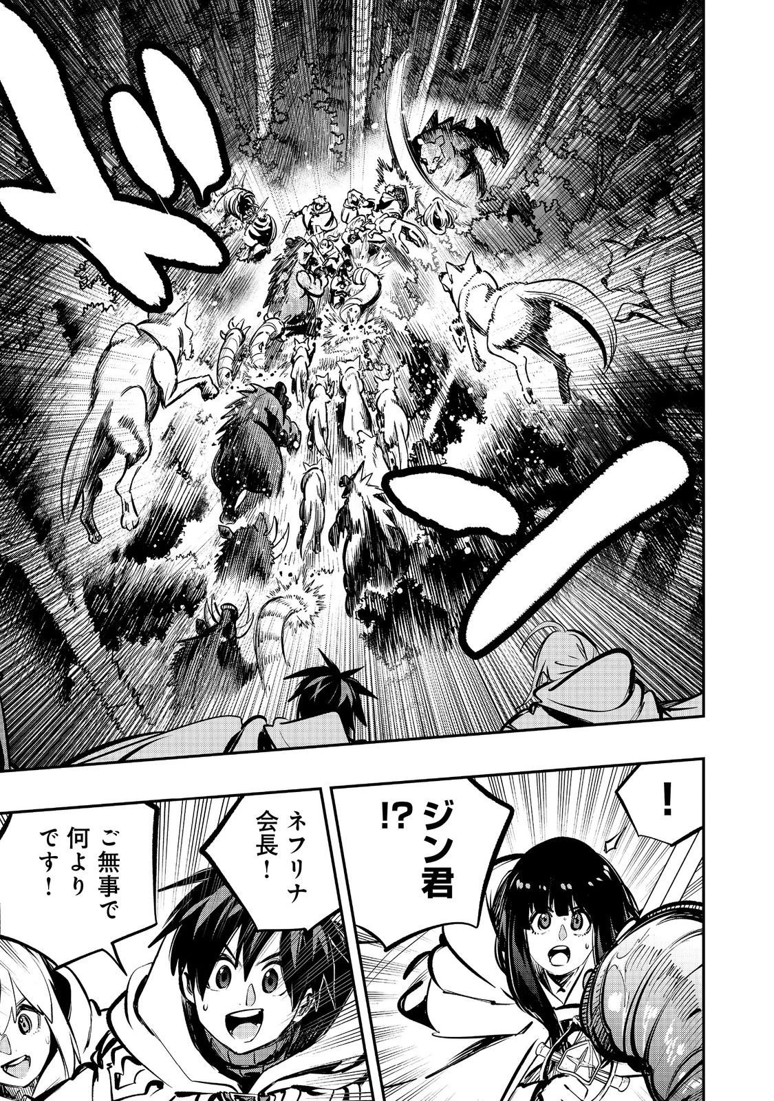 英雄魔術師はのんびり暮らしたい＠ＣＯＭＩＣ 第63話 - 17
