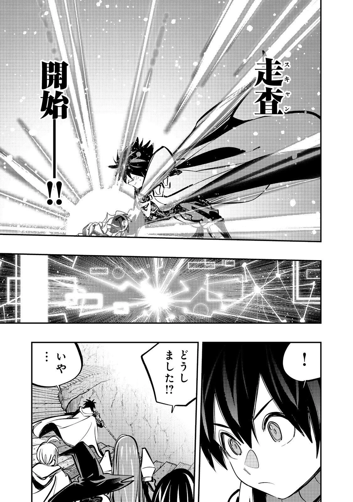 英雄魔術師はのんびり暮らしたい＠ＣＯＭＩＣ 第62話 - 1