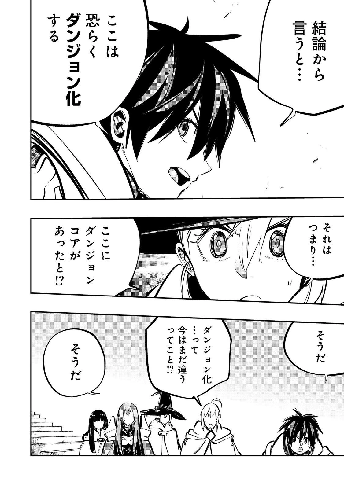 英雄魔術師はのんびり暮らしたい＠ＣＯＭＩＣ 第62話 - 2