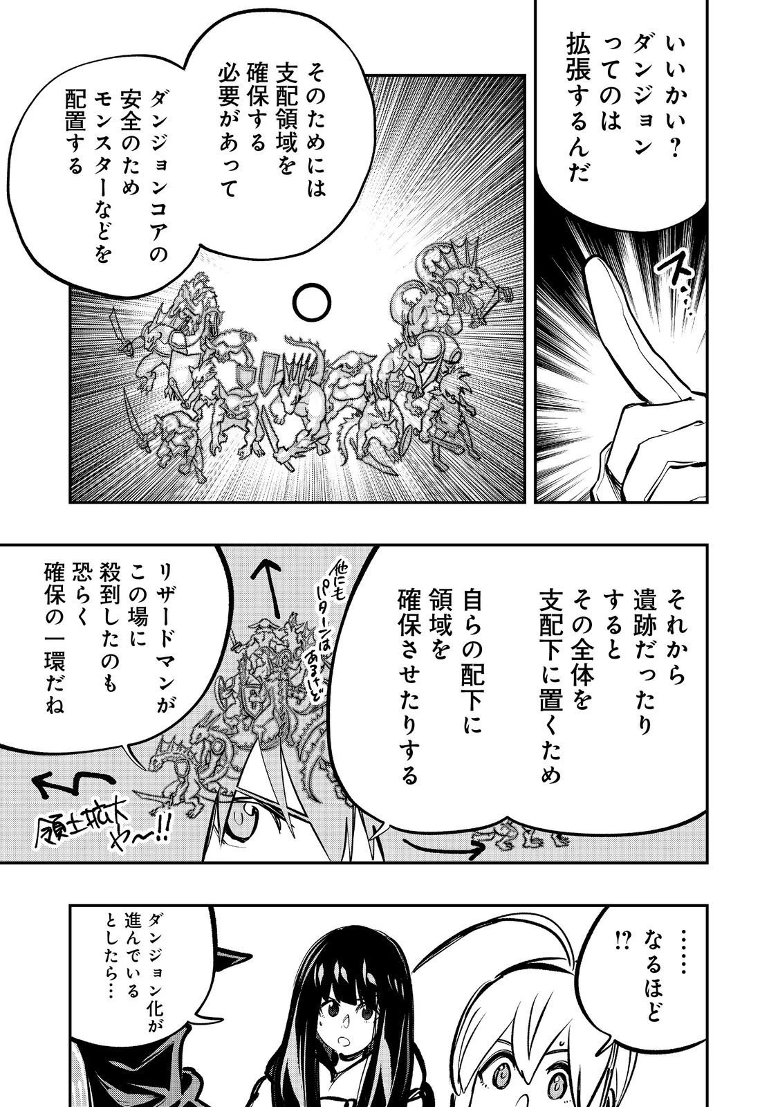 英雄魔術師はのんびり暮らしたい＠ＣＯＭＩＣ 第62話 - 3
