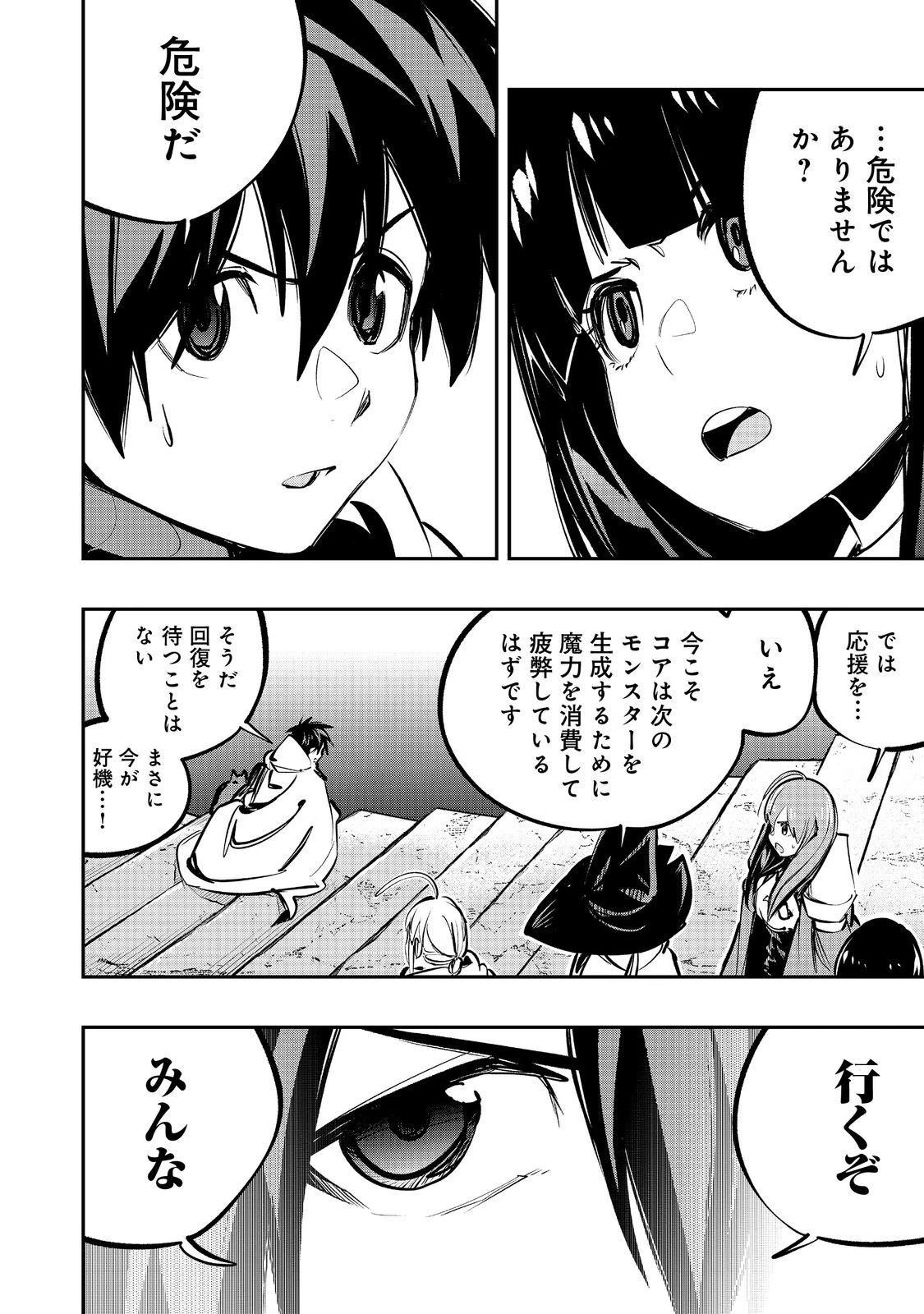 英雄魔術師はのんびり暮らしたい＠ＣＯＭＩＣ 第62話 - 4
