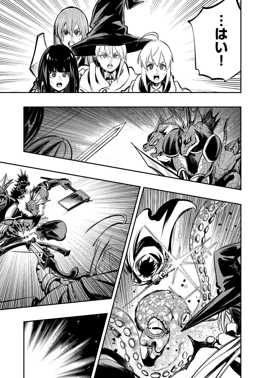 英雄魔術師はのんびり暮らしたい＠ＣＯＭＩＣ 第62話 - 5