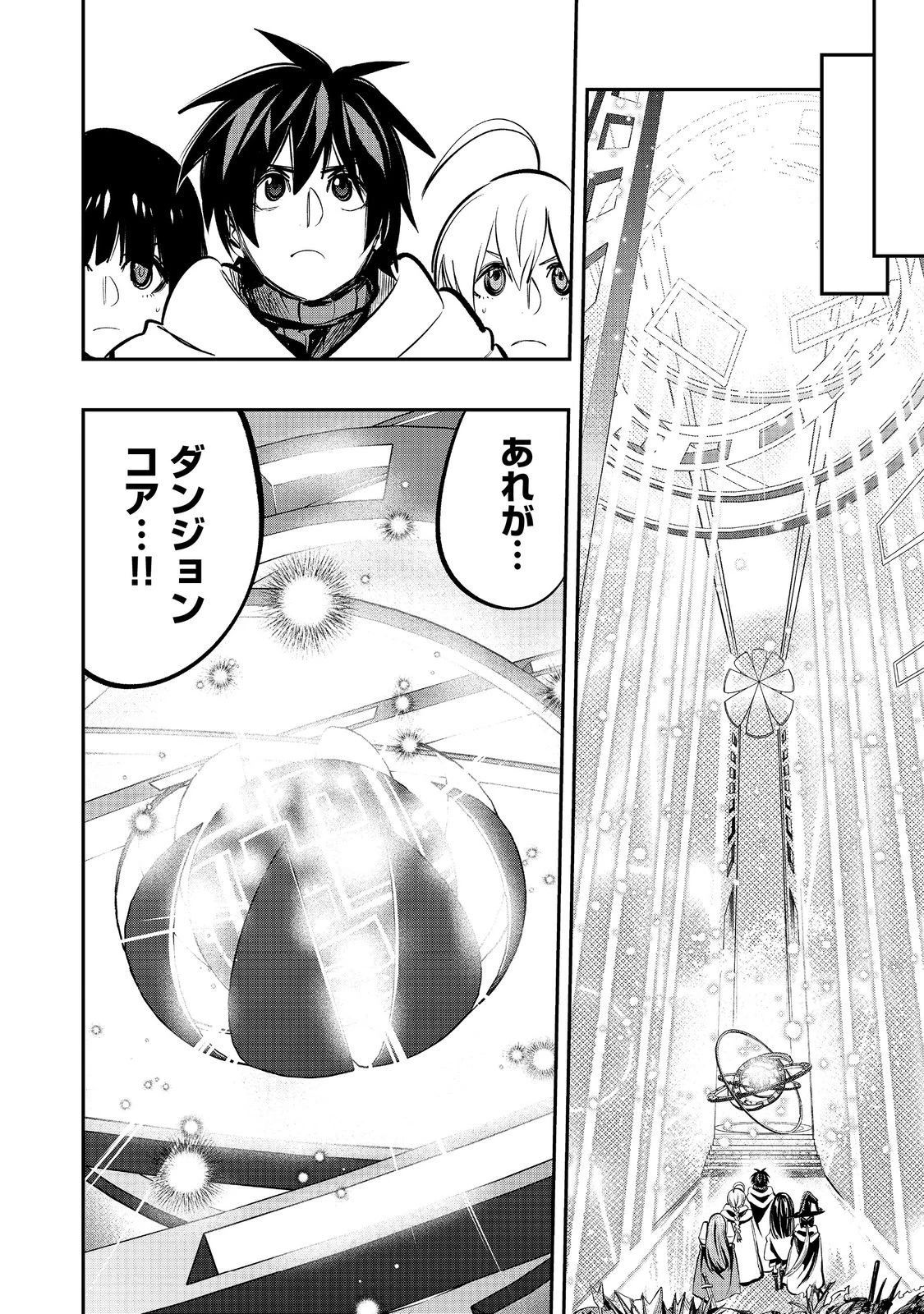 英雄魔術師はのんびり暮らしたい＠ＣＯＭＩＣ 第62話 - 6