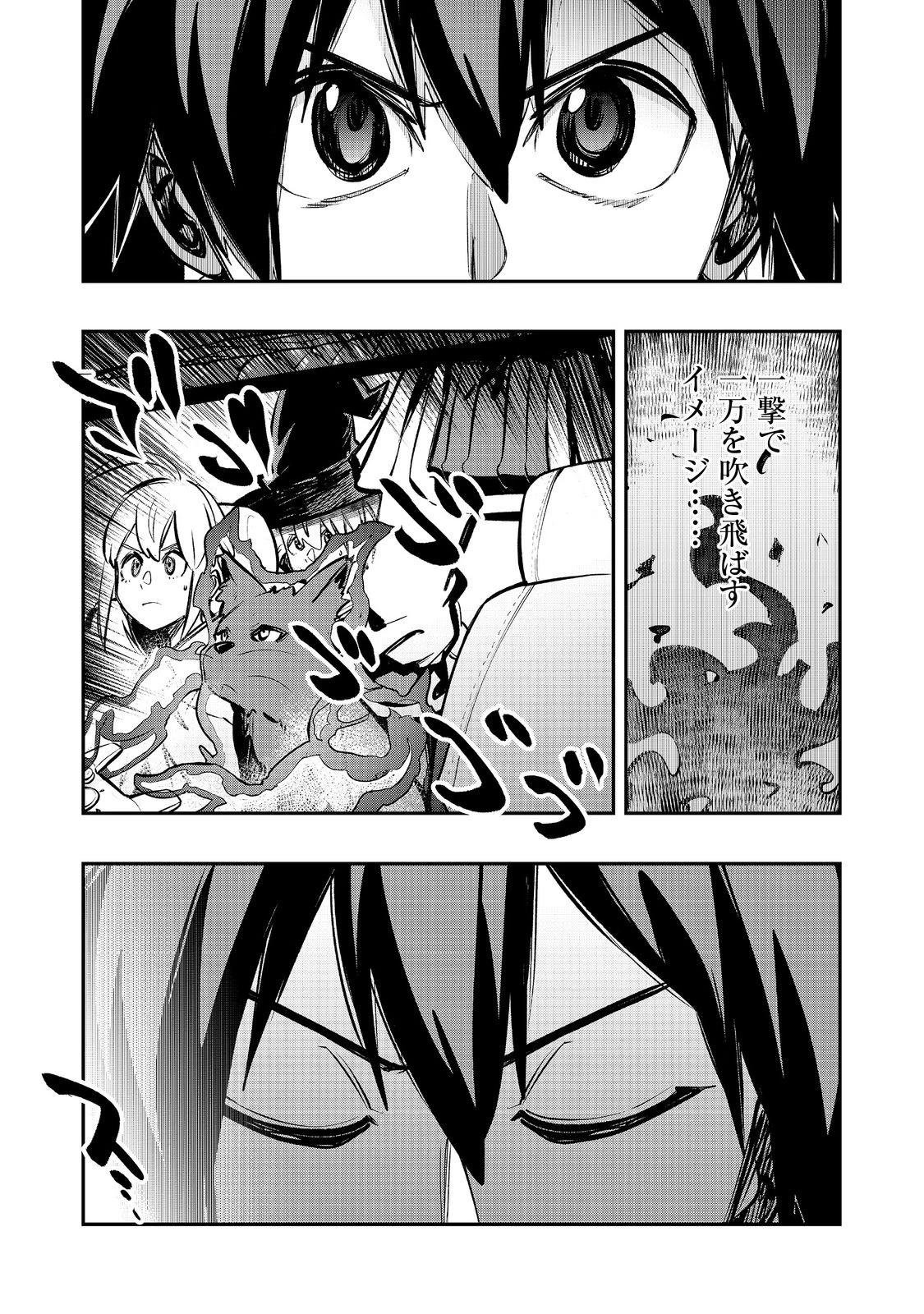 英雄魔術師はのんびり暮らしたい＠ＣＯＭＩＣ 第63話 - 31