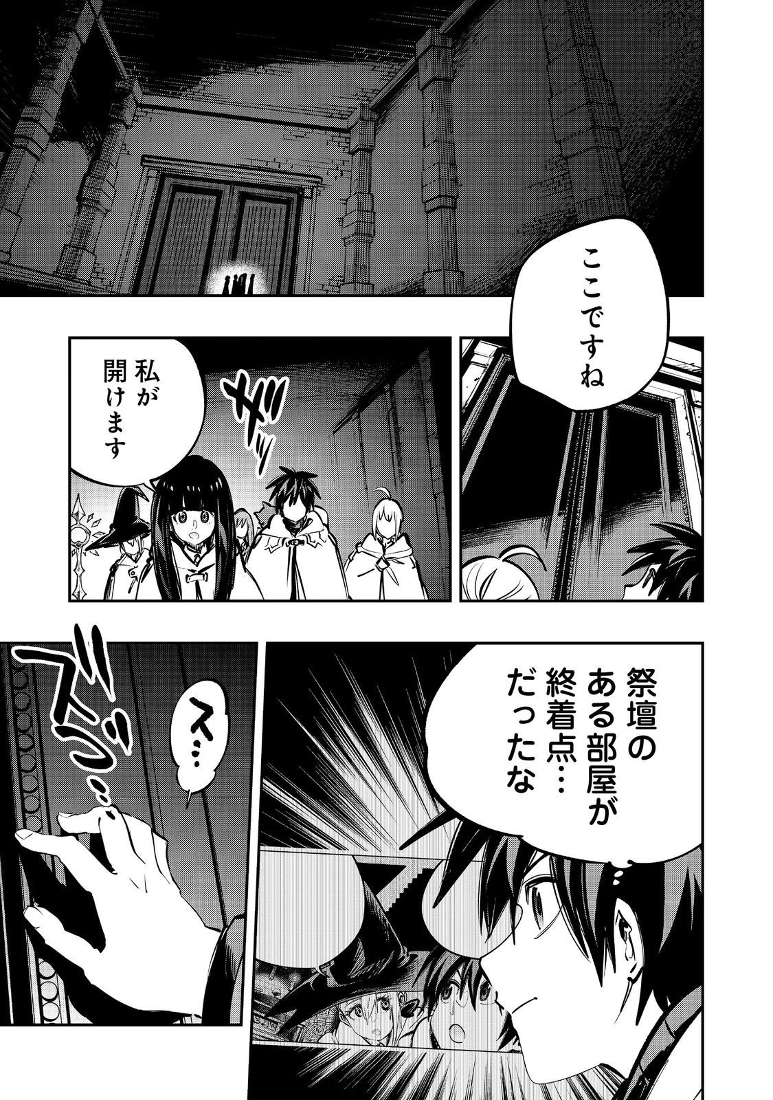 英雄魔術師はのんびり暮らしたい＠ＣＯＭＩＣ 第61話 - 1