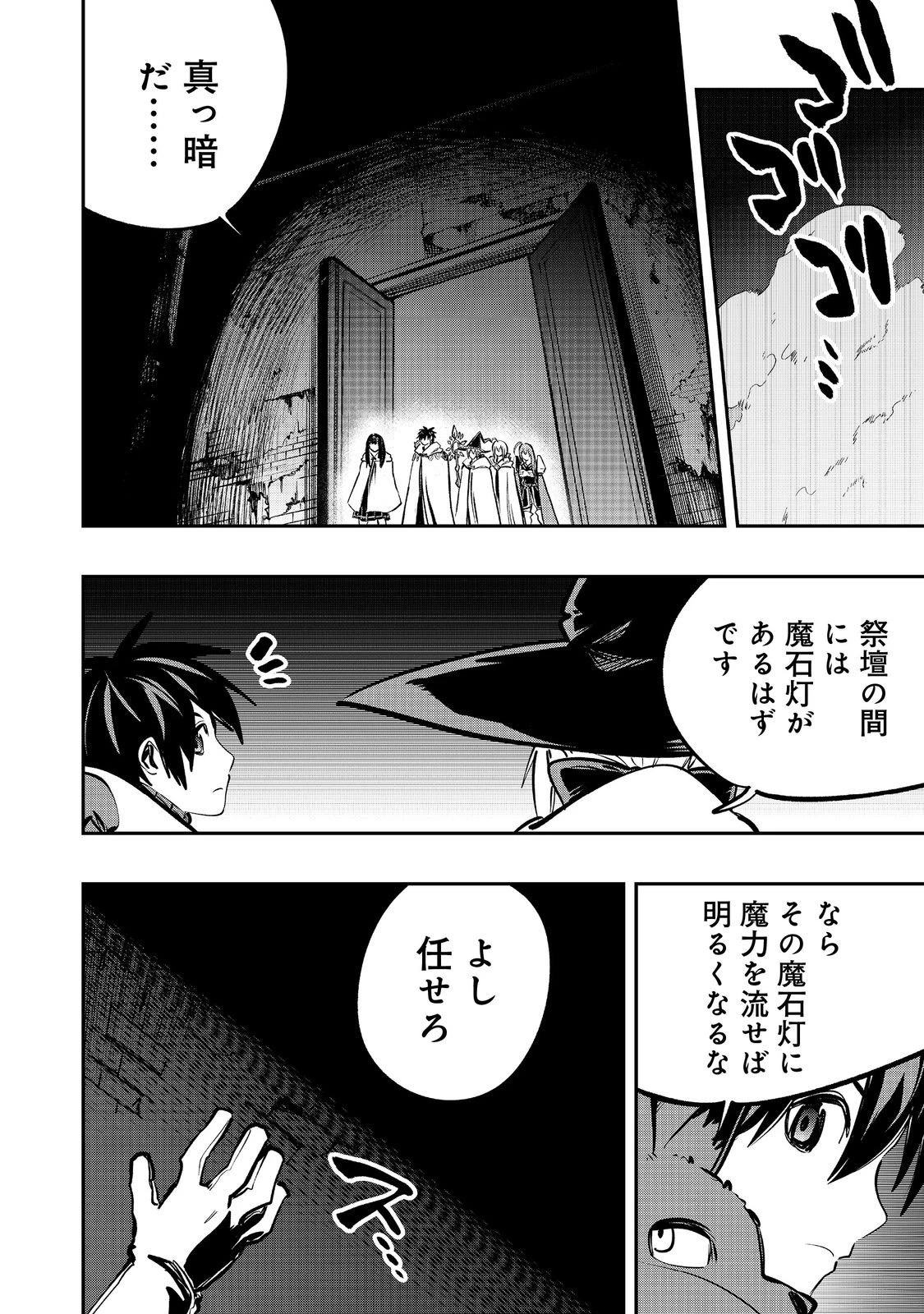 英雄魔術師はのんびり暮らしたい＠ＣＯＭＩＣ 第61話 - 2