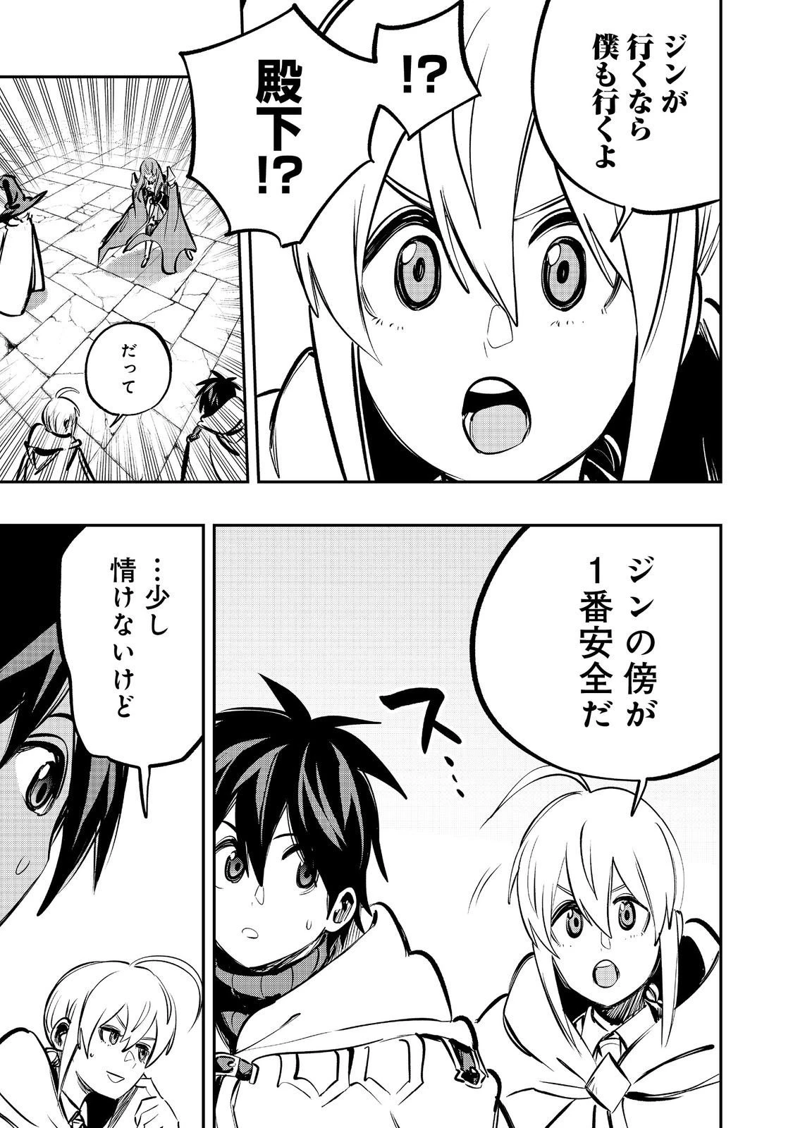 英雄魔術師はのんびり暮らしたい＠ＣＯＭＩＣ 第61話 - 13