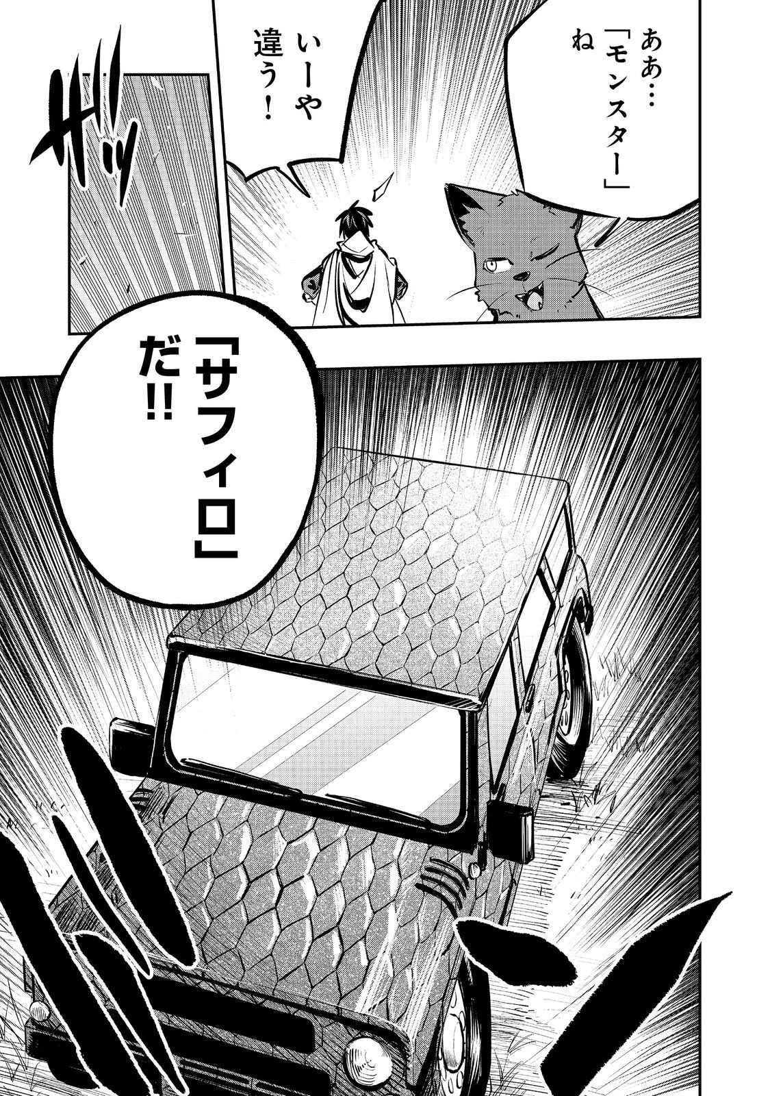 英雄魔術師はのんびり暮らしたい＠ＣＯＭＩＣ 第62話 - 27