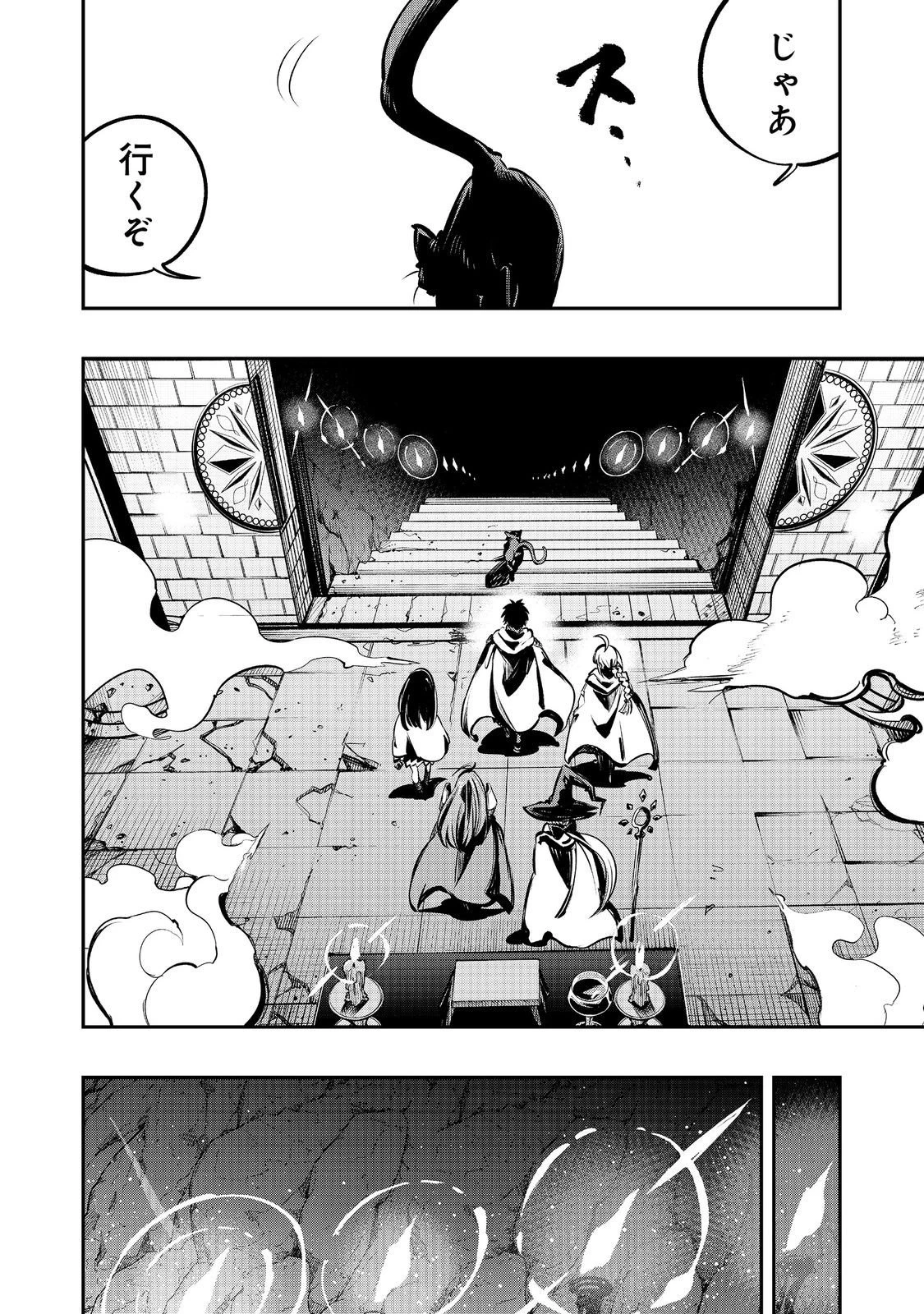 英雄魔術師はのんびり暮らしたい＠ＣＯＭＩＣ 第61話 - 16