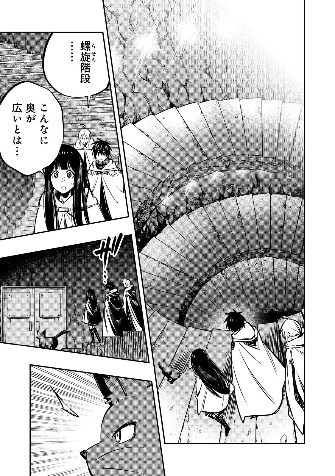 英雄魔術師はのんびり暮らしたい＠ＣＯＭＩＣ 第61話 - 17