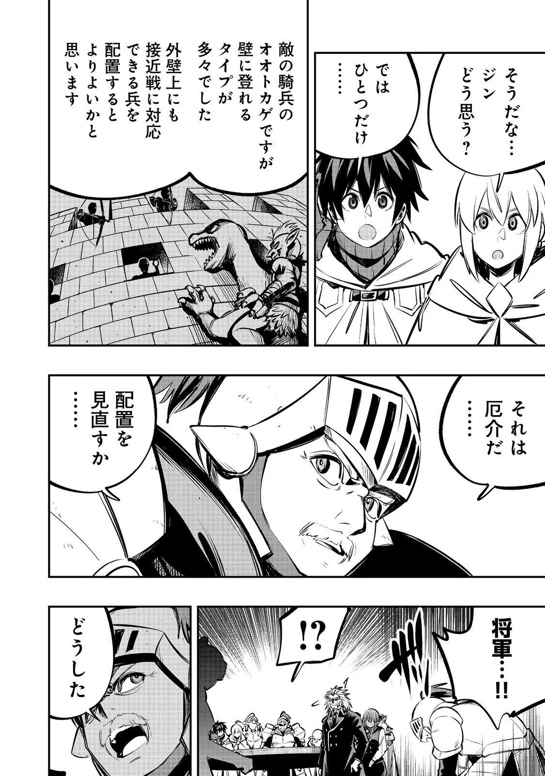 英雄魔術師はのんびり暮らしたい＠ＣＯＭＩＣ 第64話 - 26