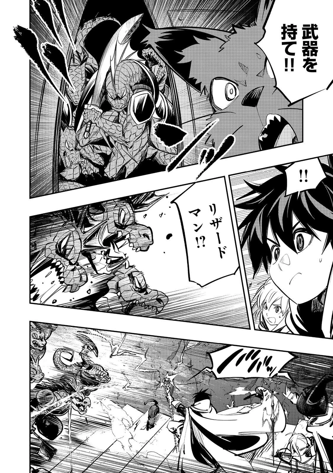 英雄魔術師はのんびり暮らしたい＠ＣＯＭＩＣ 第61話 - 18