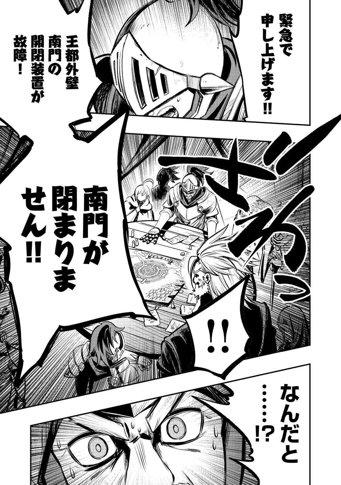 英雄魔術師はのんびり暮らしたい＠ＣＯＭＩＣ 第64話 - 27