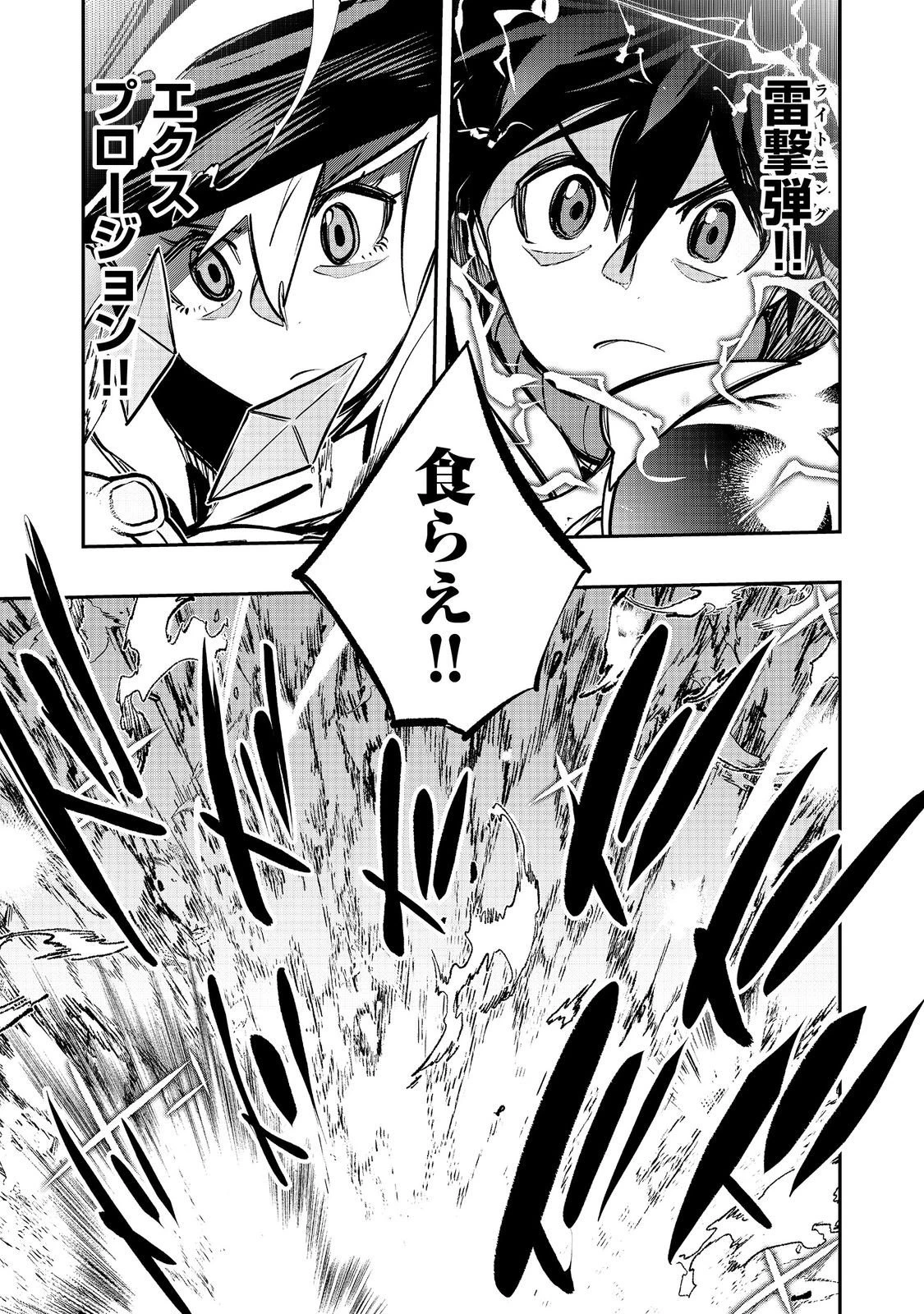 英雄魔術師はのんびり暮らしたい＠ＣＯＭＩＣ 第61話 - 19