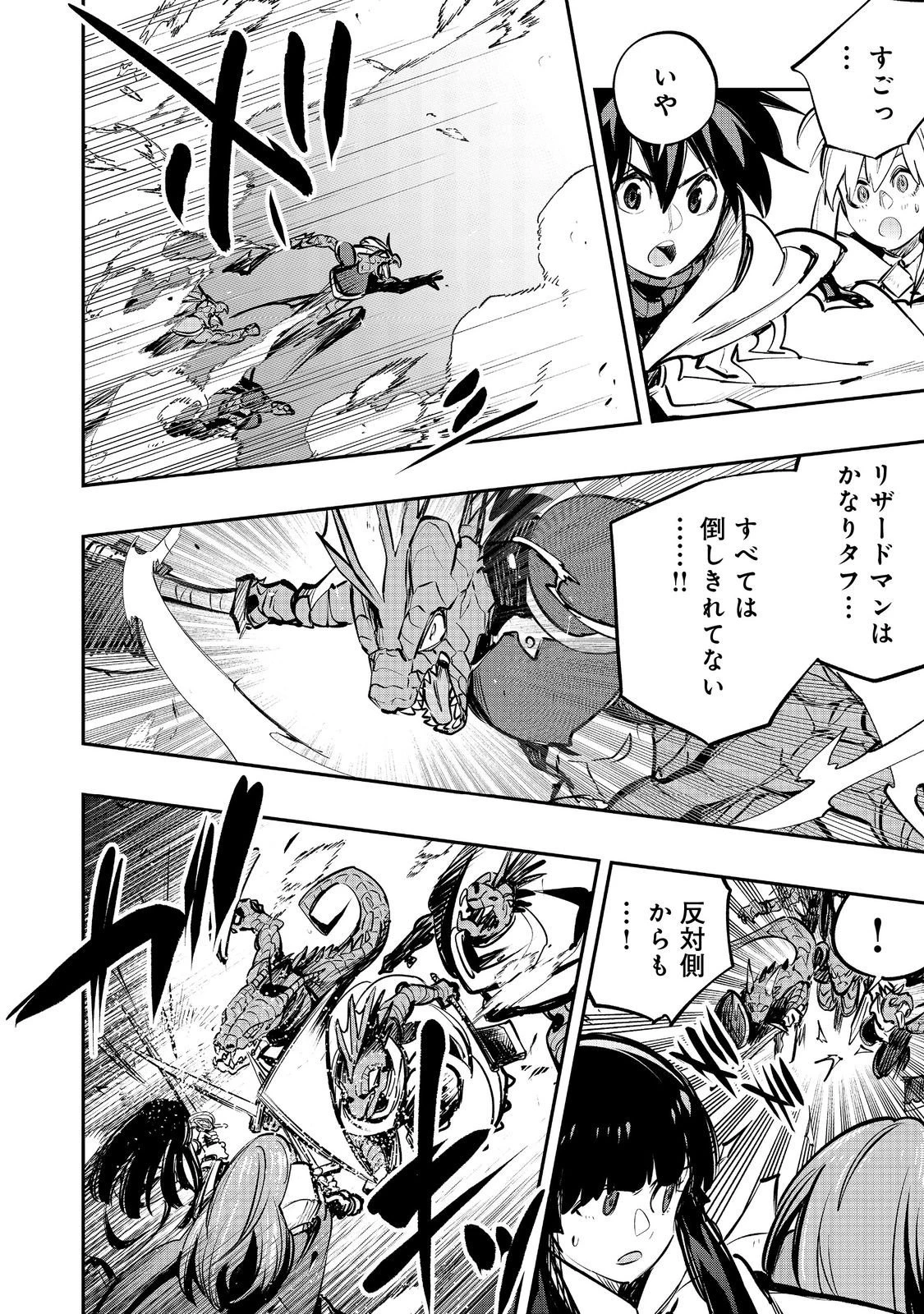 英雄魔術師はのんびり暮らしたい＠ＣＯＭＩＣ 第61話 - 20