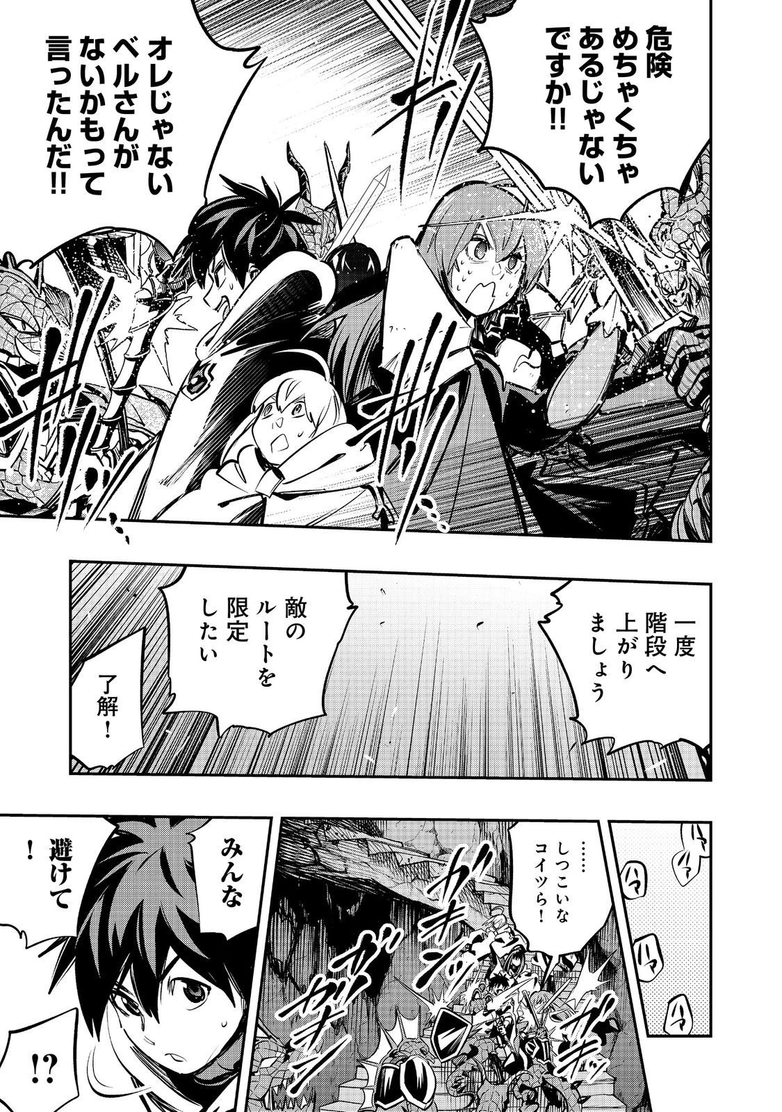 英雄魔術師はのんびり暮らしたい＠ＣＯＭＩＣ 第61話 - 21