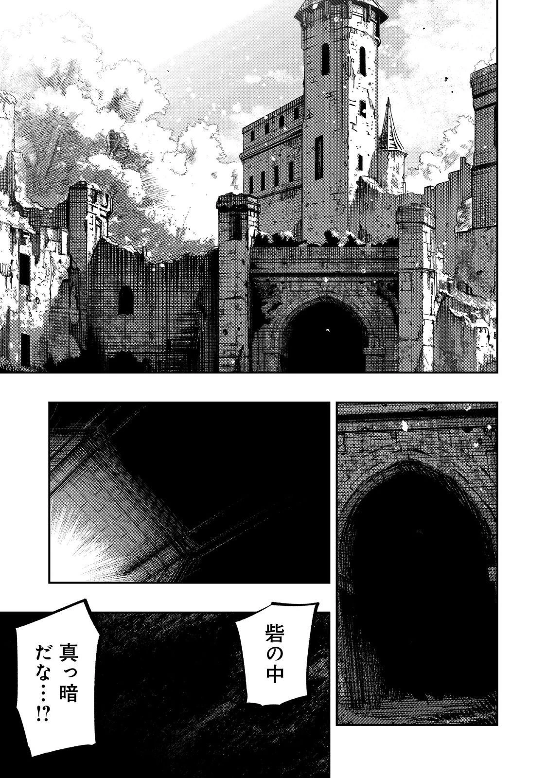 英雄魔術師はのんびり暮らしたい＠ＣＯＭＩＣ 第60話 - 1