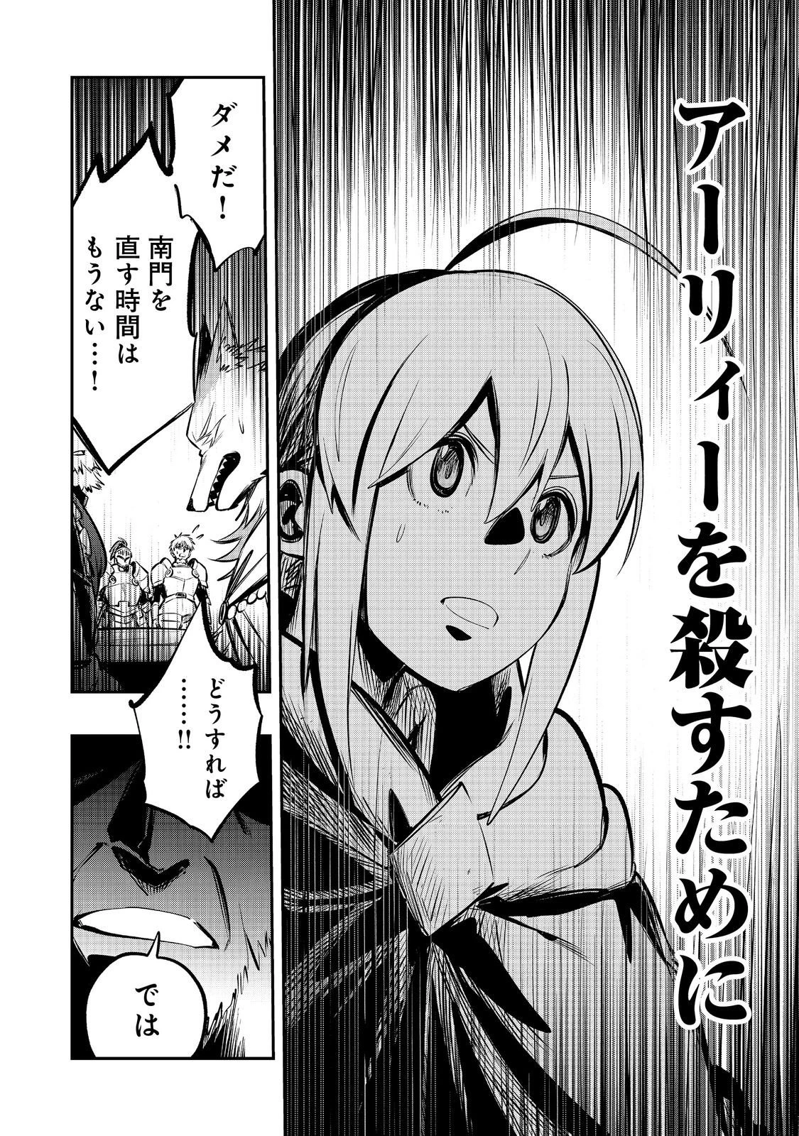 英雄魔術師はのんびり暮らしたい＠ＣＯＭＩＣ 第64話 - 30