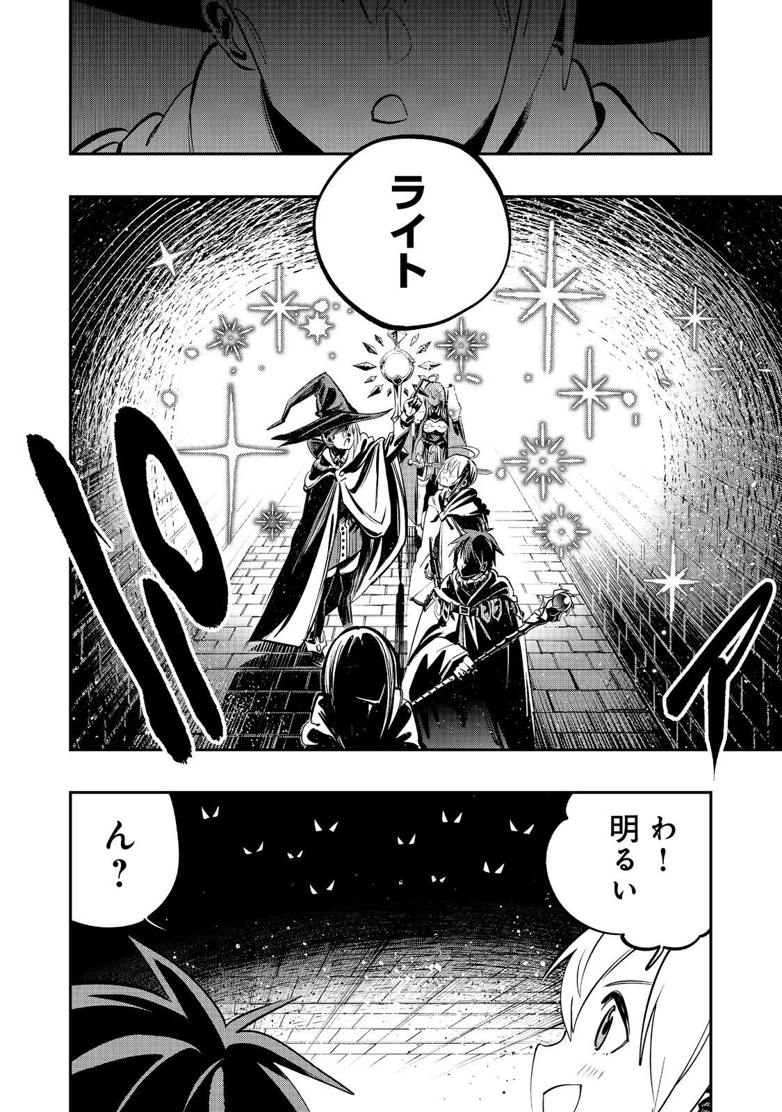 英雄魔術師はのんびり暮らしたい＠ＣＯＭＩＣ 第60話 - 2