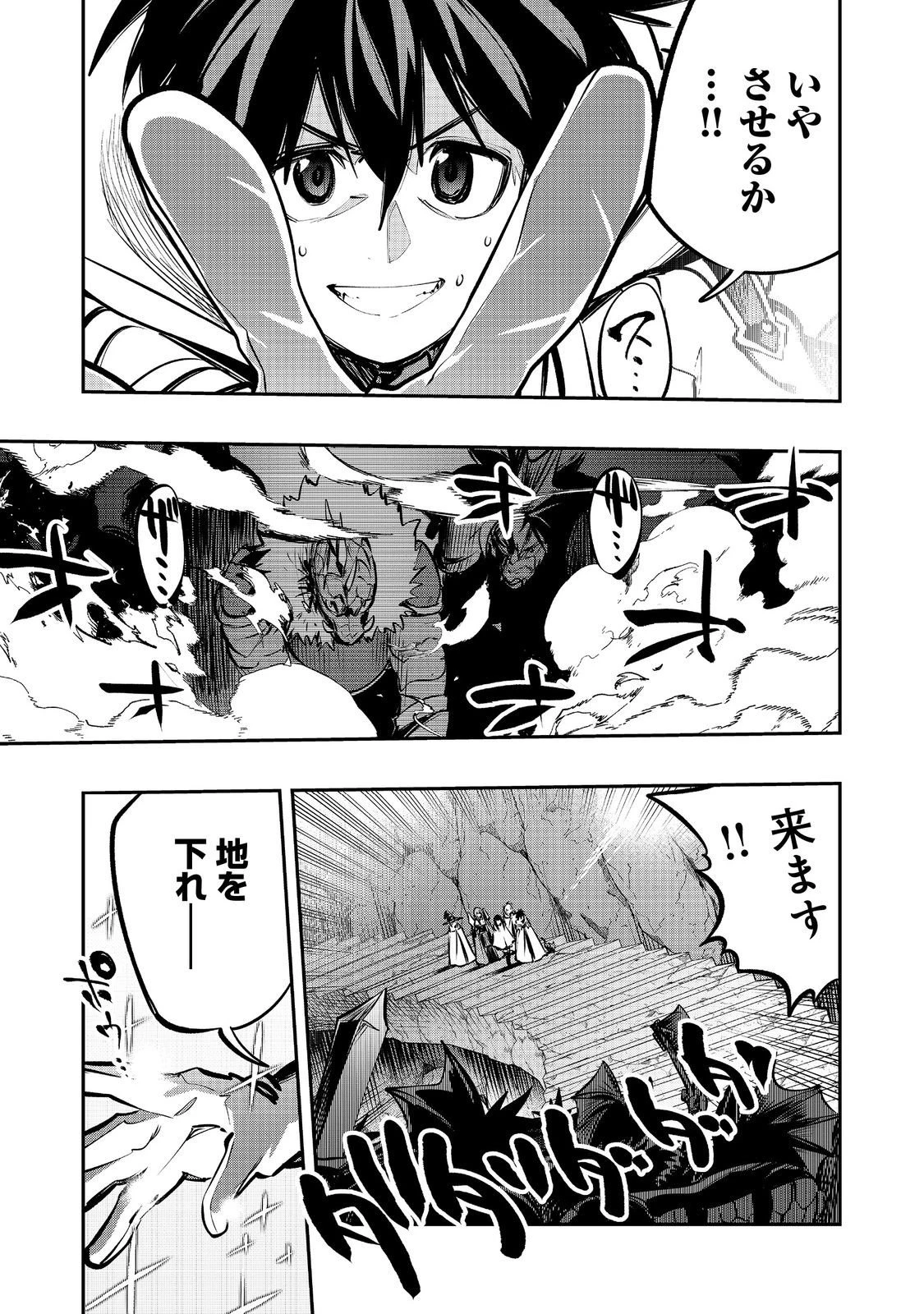 英雄魔術師はのんびり暮らしたい＠ＣＯＭＩＣ 第61話 - 23