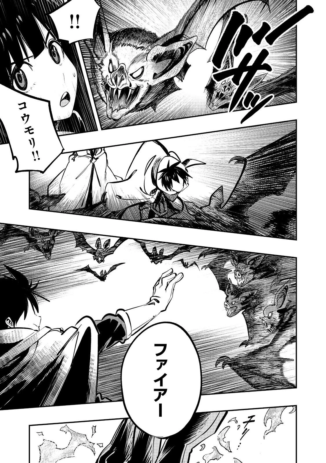 英雄魔術師はのんびり暮らしたい＠ＣＯＭＩＣ 第60話 - 3
